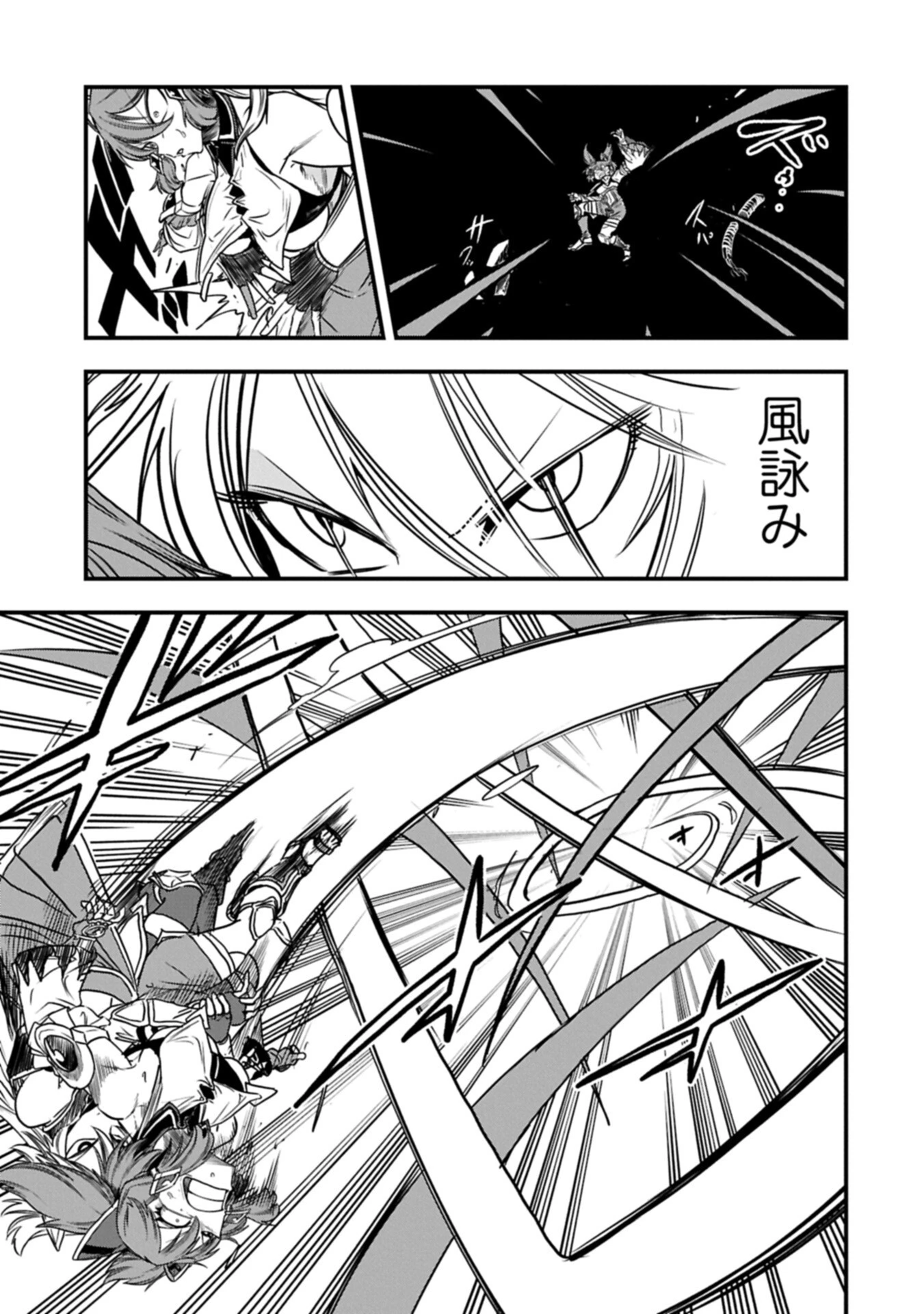 生まれた直後に捨てられたけど、前世が大賢者だったので余裕で生きてます 第71話 - 5