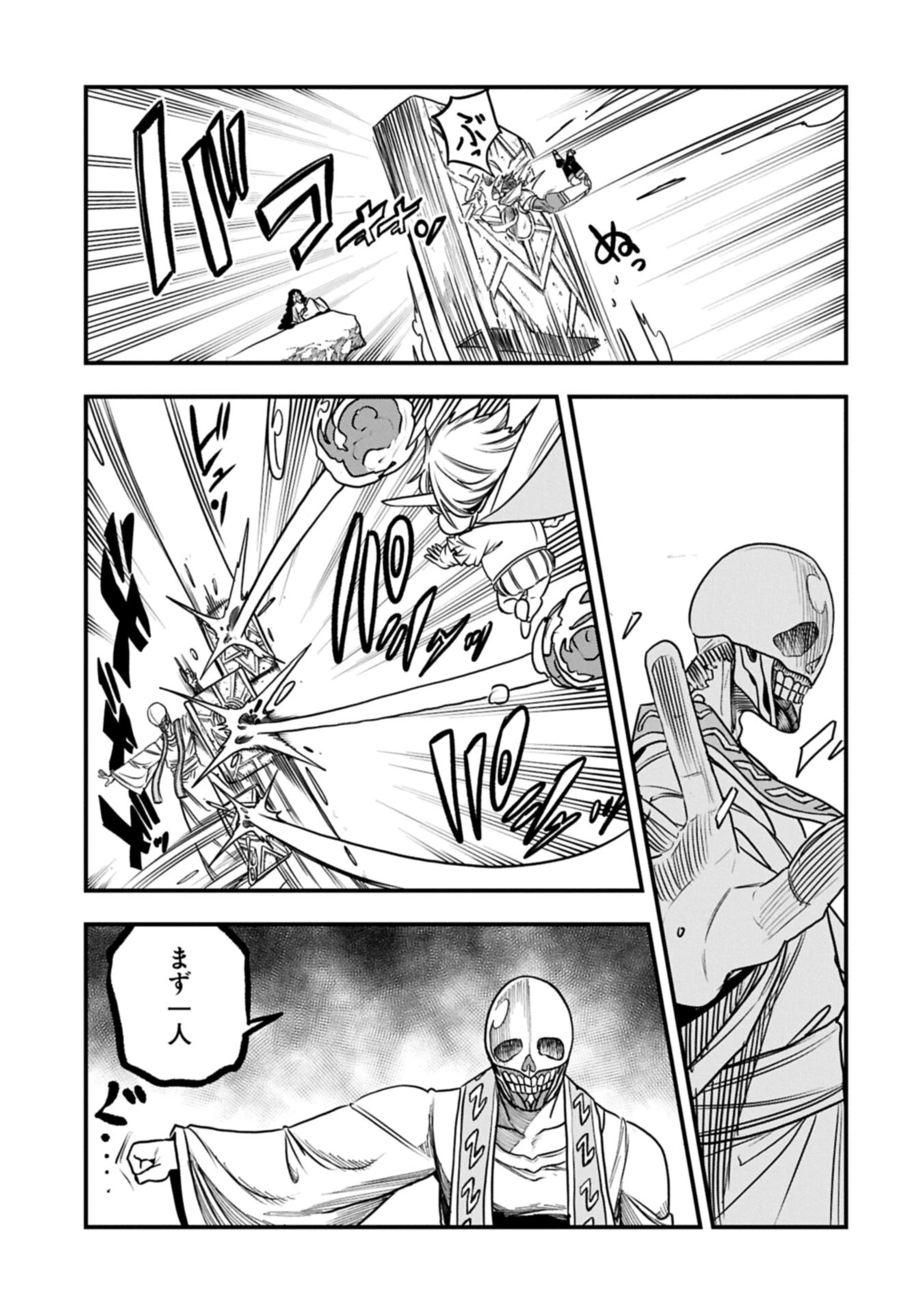 生まれた直後に捨てられたけど、前世が大賢者だったので余裕で生きてます 第71話 - 7