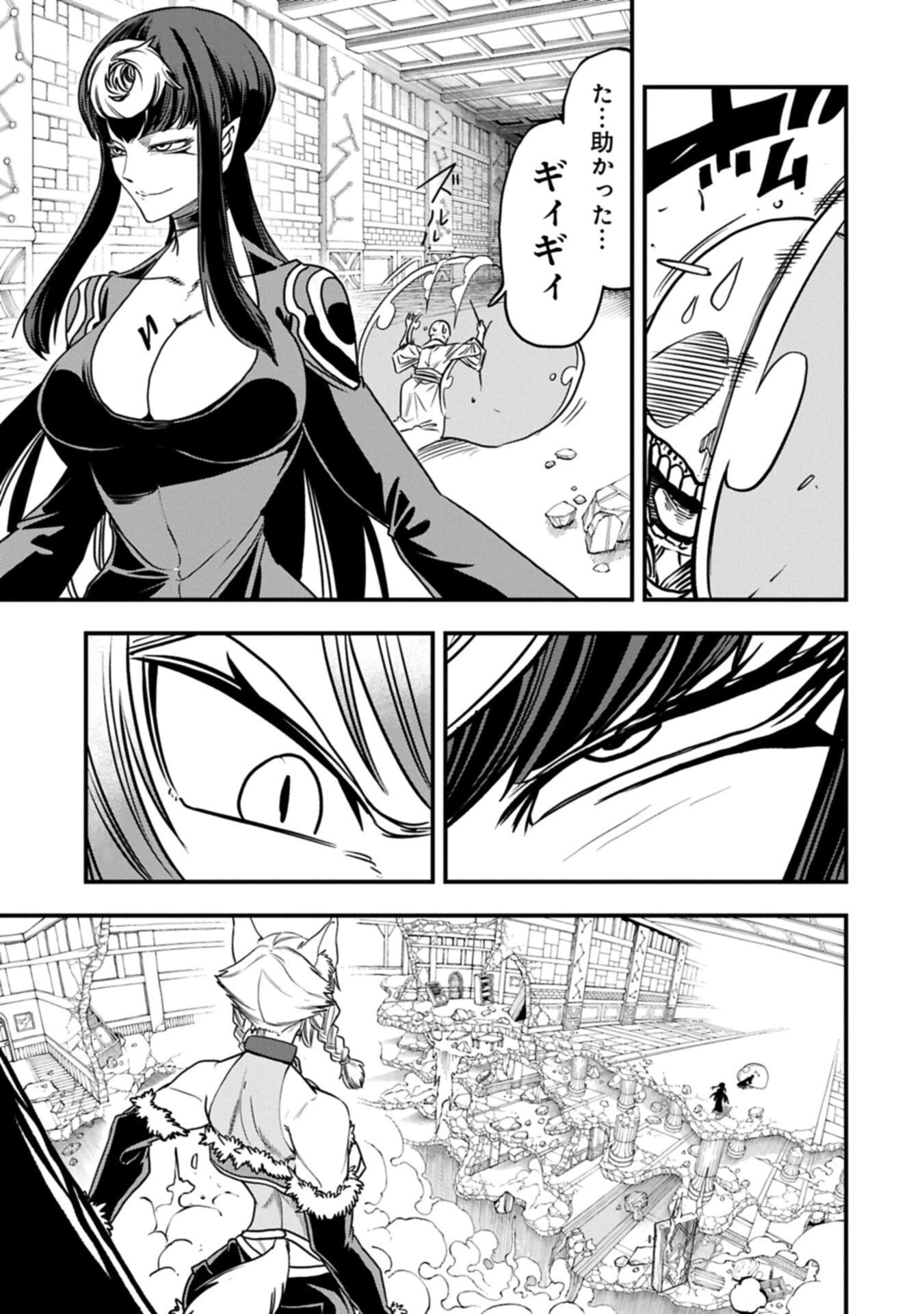生まれた直後に捨てられたけど、前世が大賢者だったので余裕で生きてます 第71話 - 11