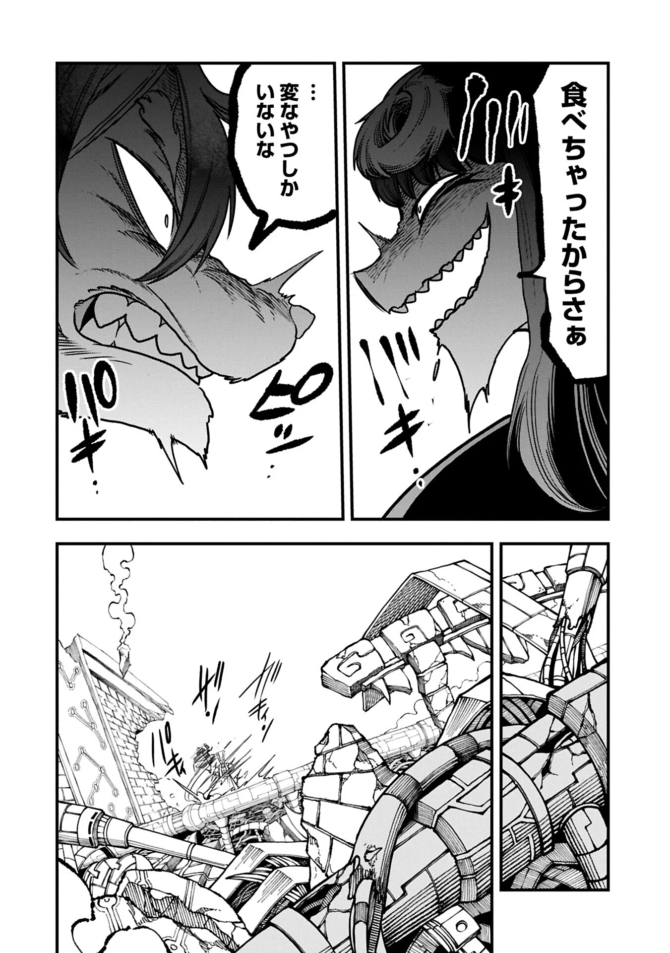 生まれた直後に捨てられたけど、前世が大賢者だったので余裕で生きてます 第71話 - 14