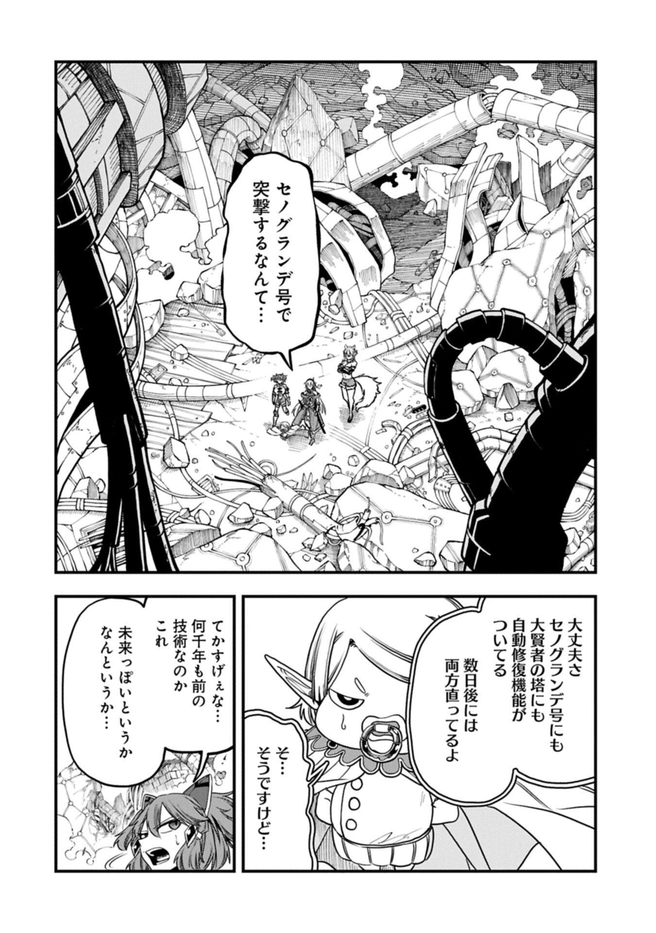 生まれた直後に捨てられたけど、前世が大賢者だったので余裕で生きてます 第70話 - 2