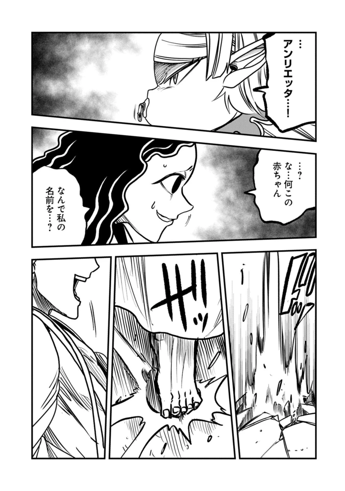生まれた直後に捨てられたけど、前世が大賢者だったので余裕で生きてます 第70話 - 7