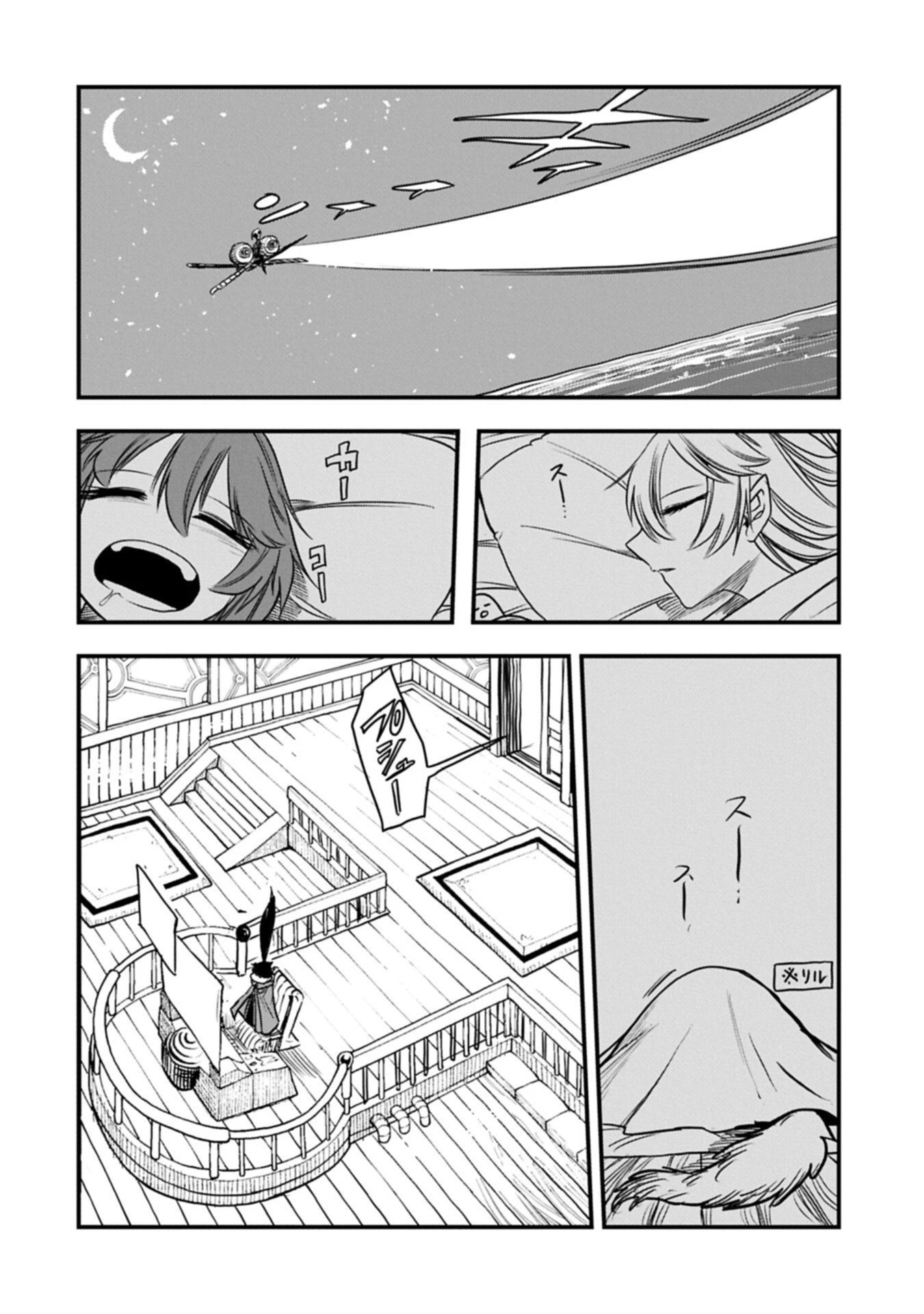 生まれた直後に捨てられたけど、前世が大賢者だったので余裕で生きてます 第69話 - 2