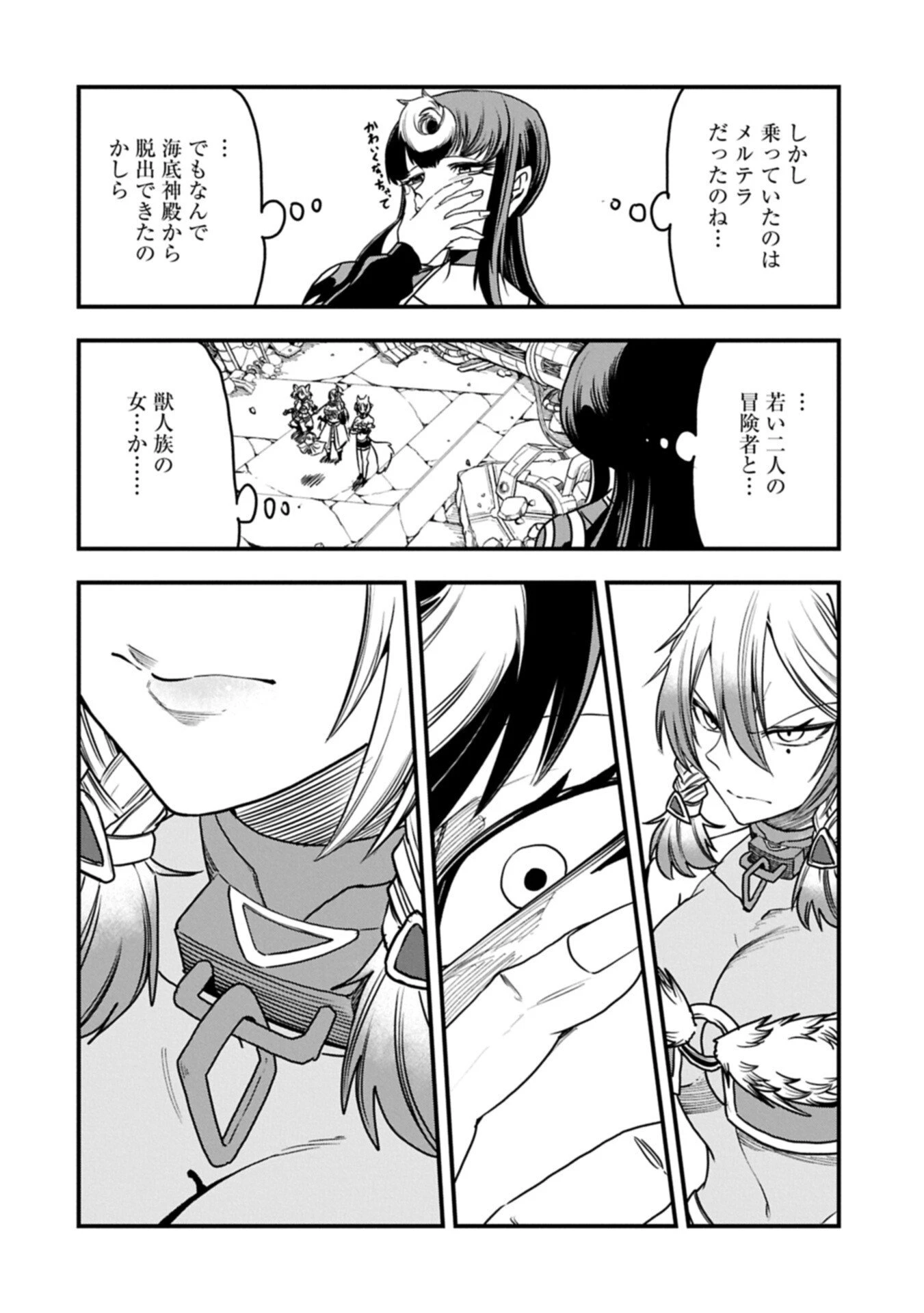 生まれた直後に捨てられたけど、前世が大賢者だったので余裕で生きてます 第70話 - 16