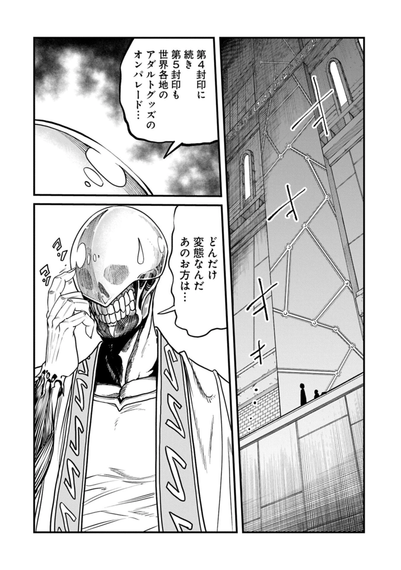 生まれた直後に捨てられたけど、前世が大賢者だったので余裕で生きてます 第68話 - 2