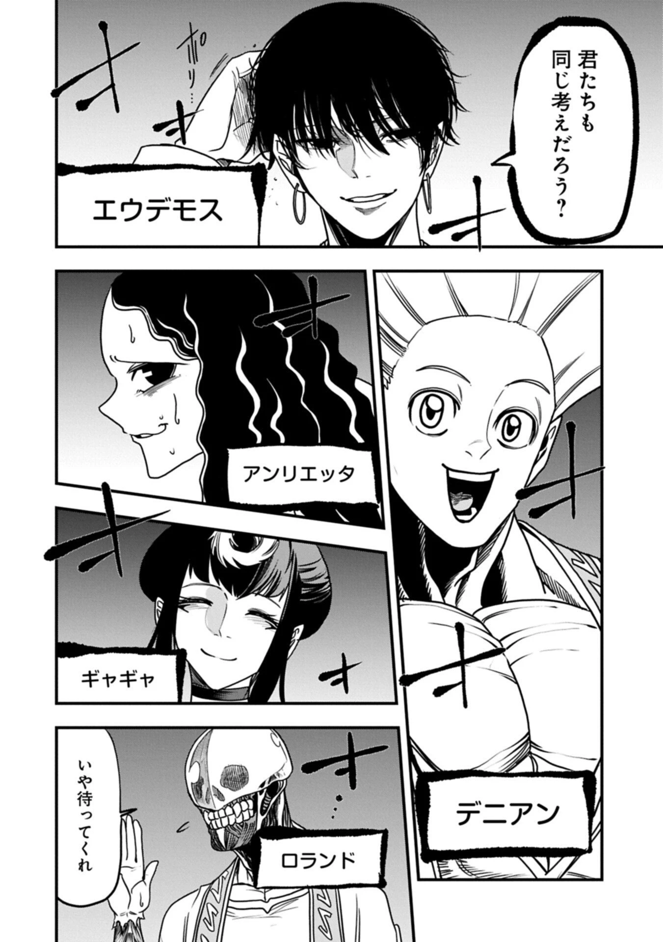 生まれた直後に捨てられたけど、前世が大賢者だったので余裕で生きてます 第68話 - 6