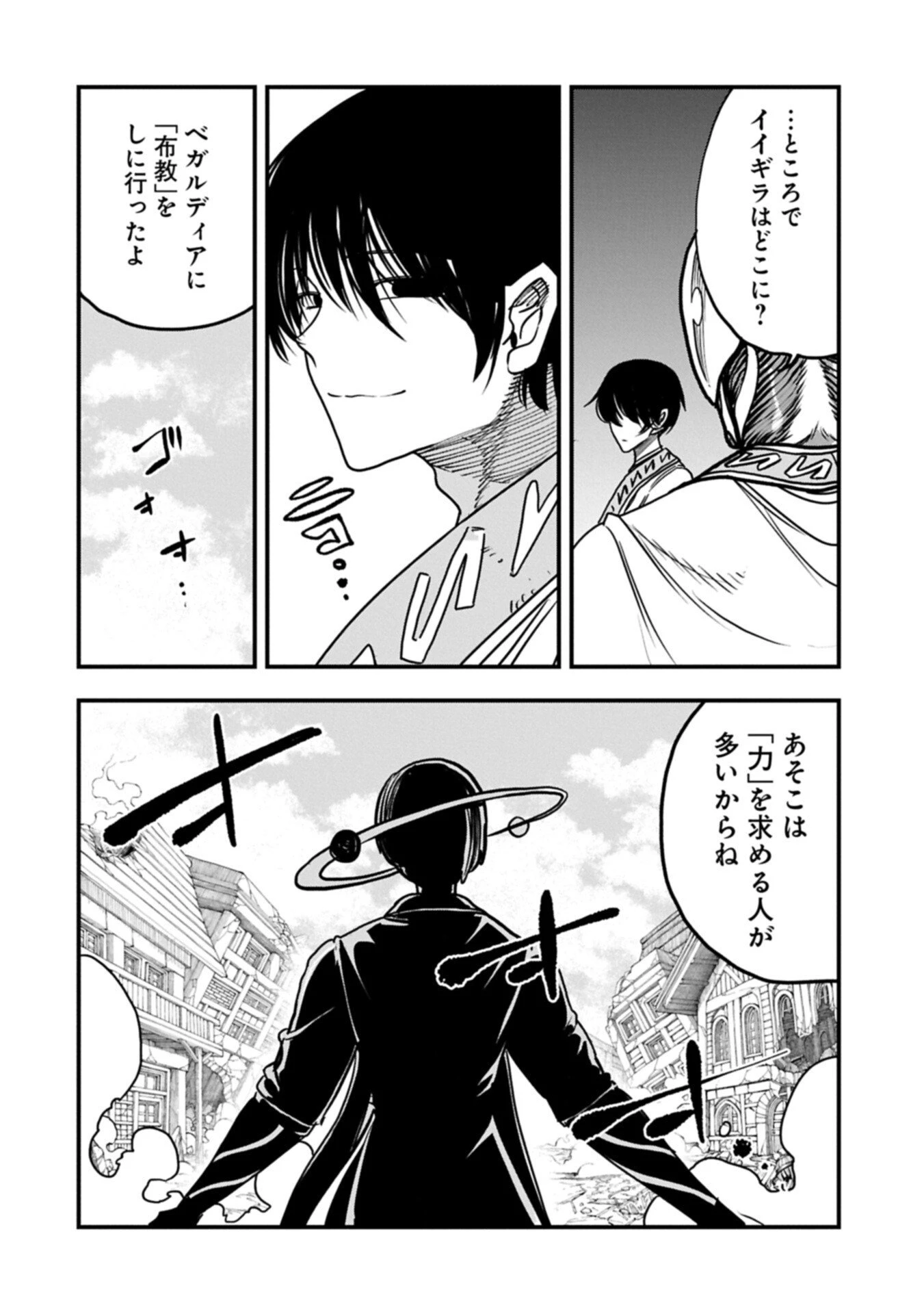 生まれた直後に捨てられたけど、前世が大賢者だったので余裕で生きてます 第68話 - 8