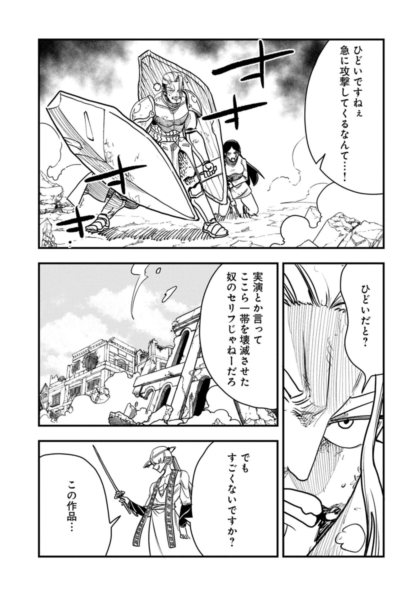 生まれた直後に捨てられたけど、前世が大賢者だったので余裕で生きてます 第68話 - 9