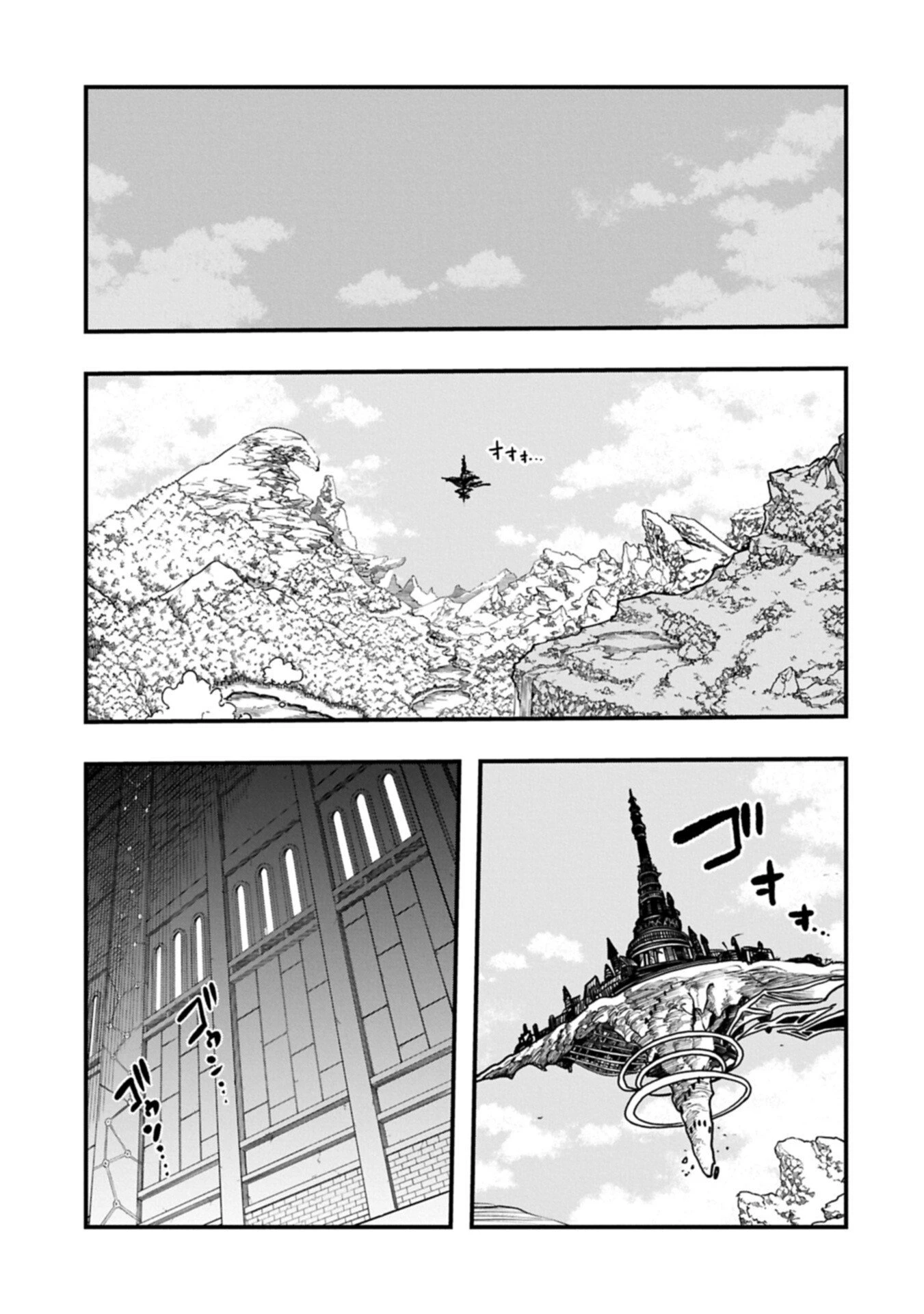 生まれた直後に捨てられたけど、前世が大賢者だったので余裕で生きてます 第69話 - 9