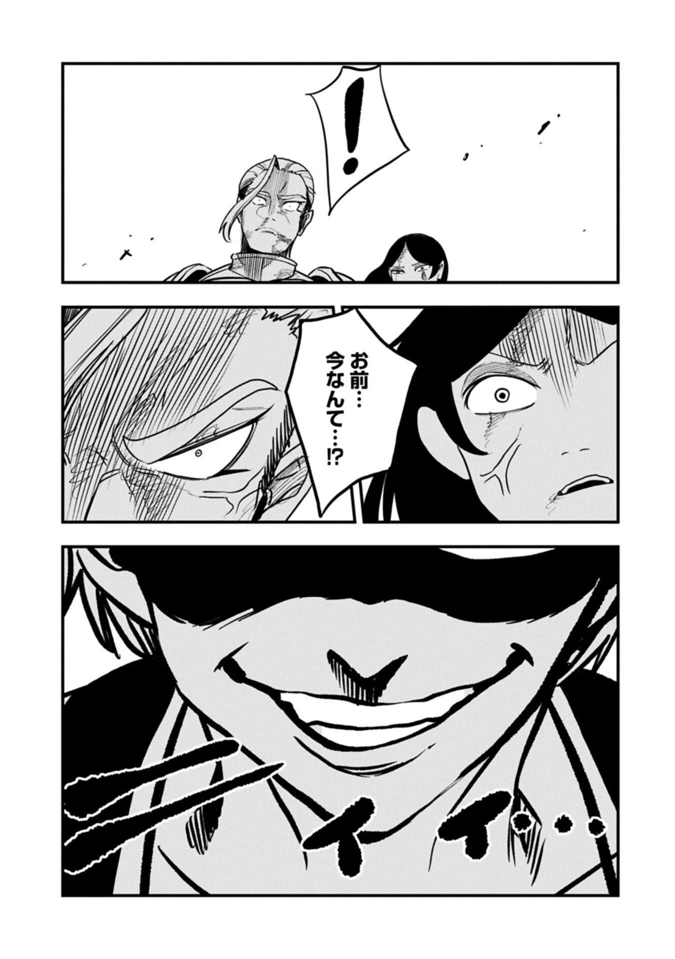 生まれた直後に捨てられたけど、前世が大賢者だったので余裕で生きてます 第68話 - 13