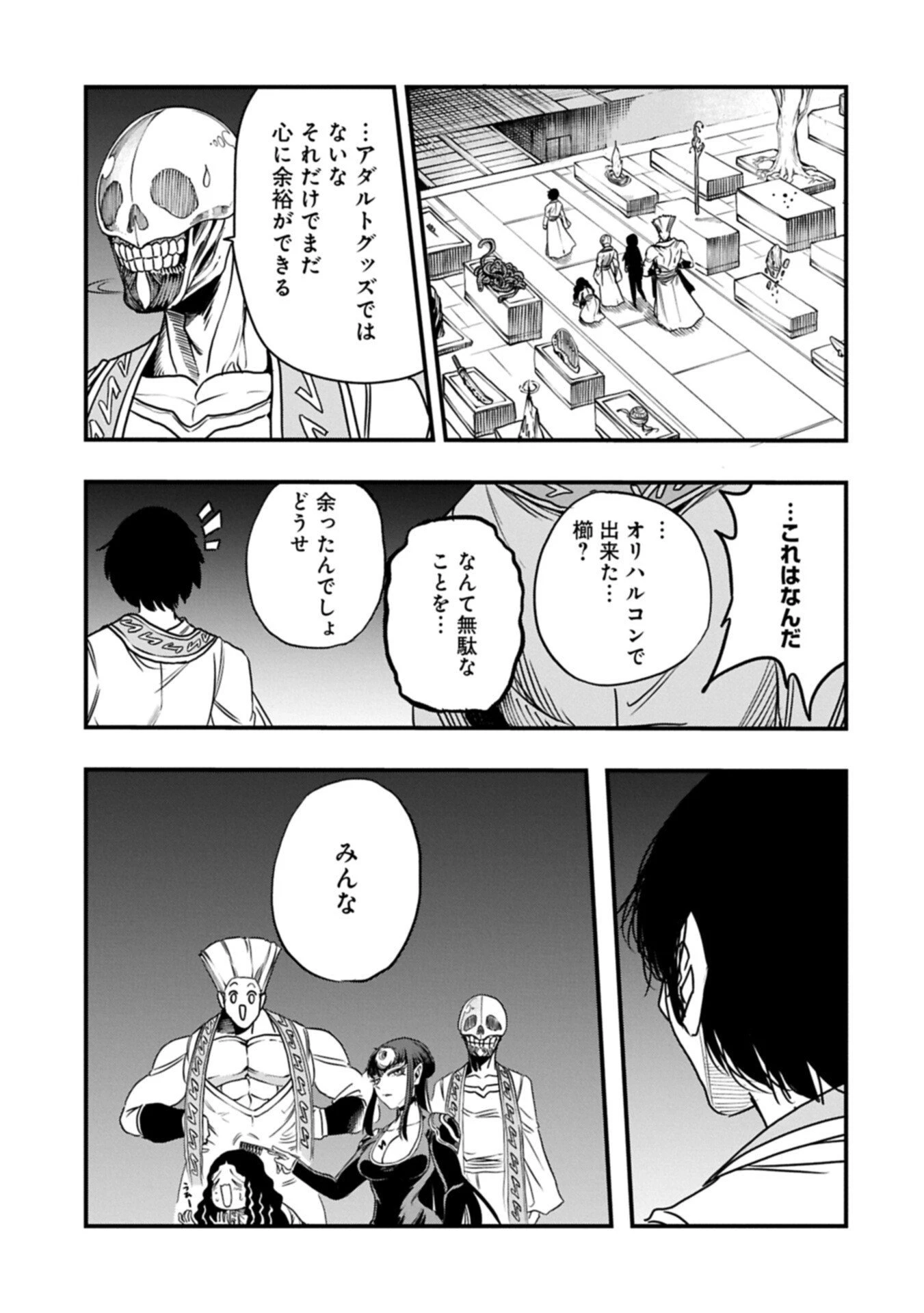 生まれた直後に捨てられたけど、前世が大賢者だったので余裕で生きてます 第69話 - 11