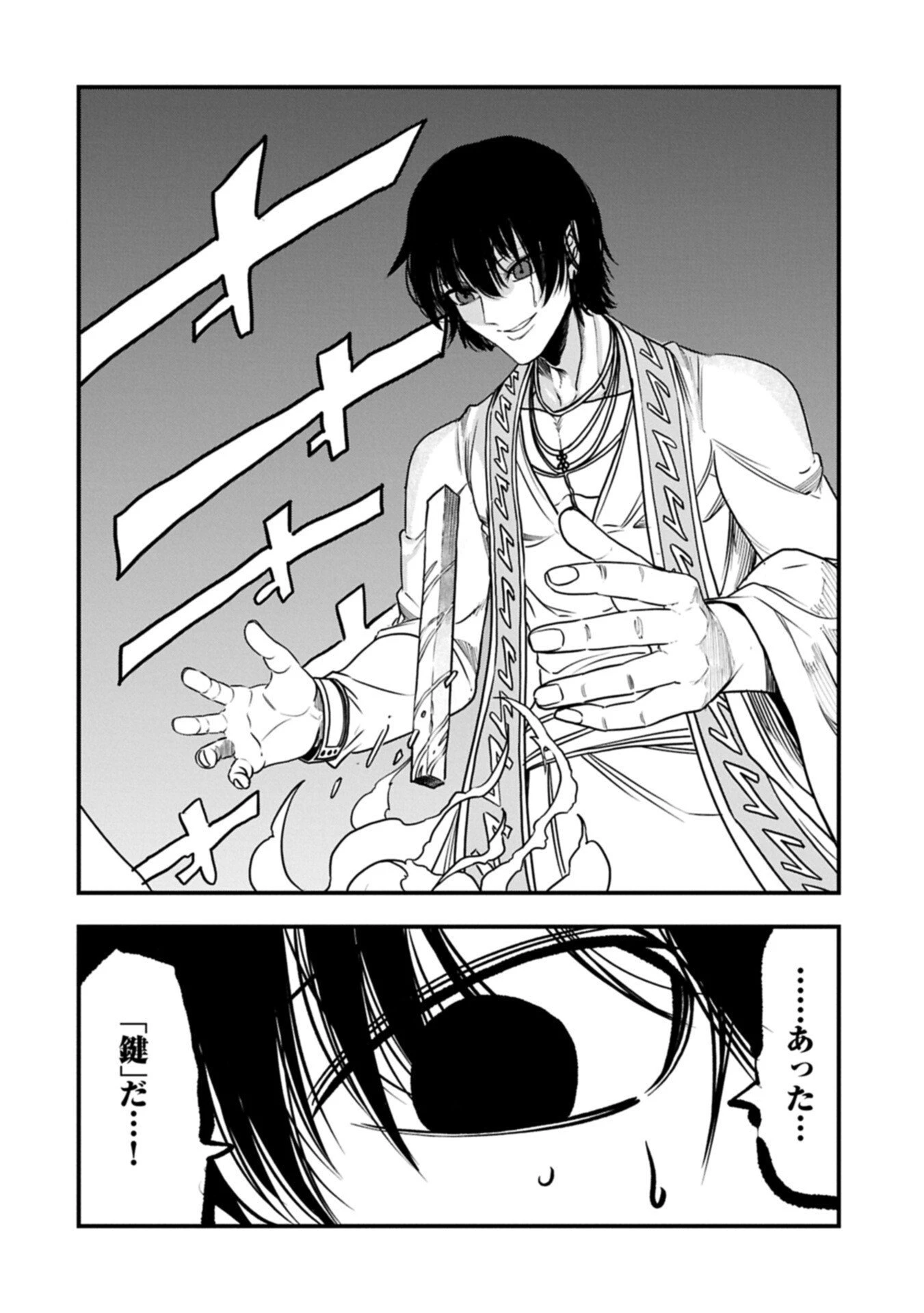 生まれた直後に捨てられたけど、前世が大賢者だったので余裕で生きてます 第69話 - 12