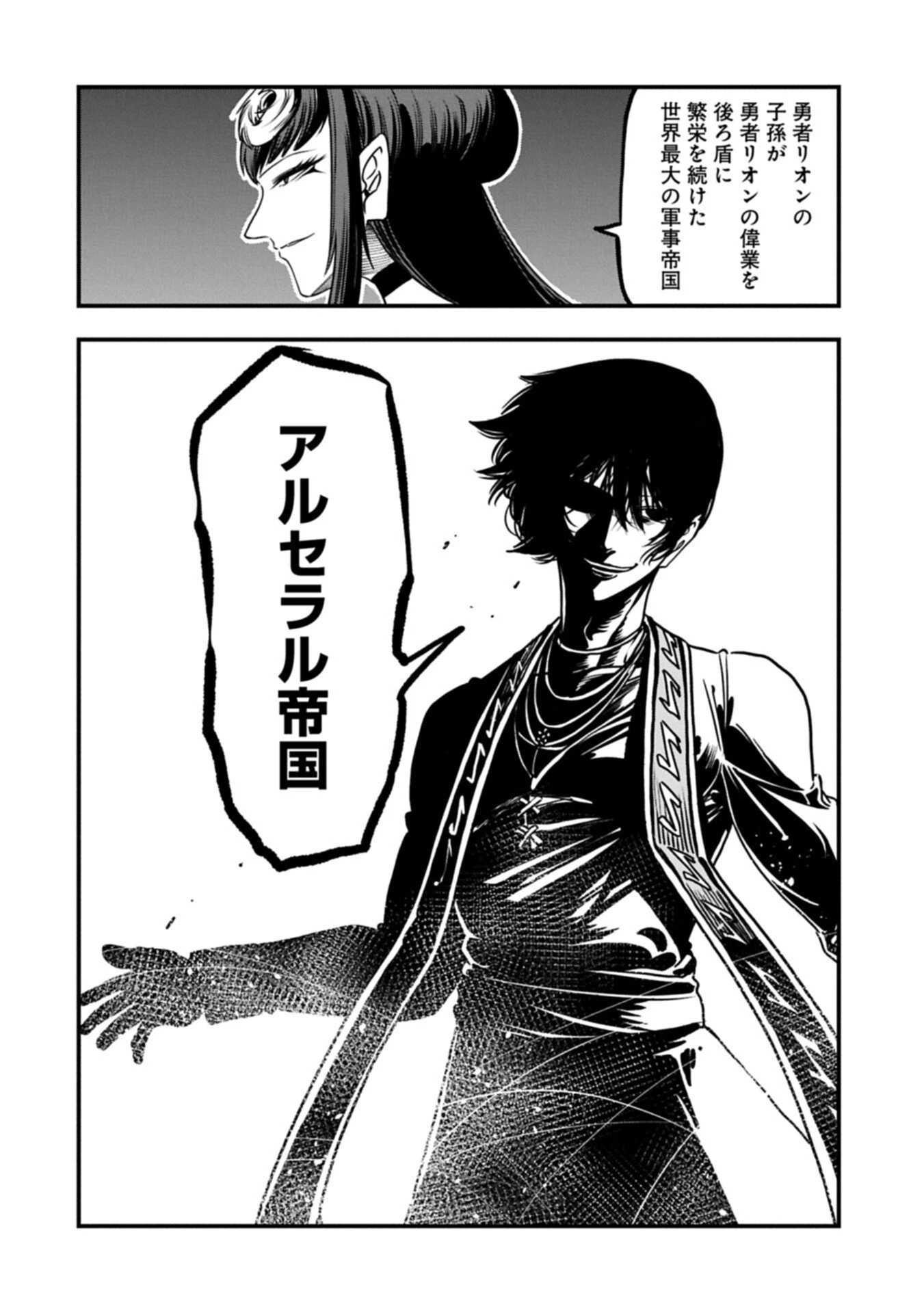 生まれた直後に捨てられたけど、前世が大賢者だったので余裕で生きてます 第69話 - 16