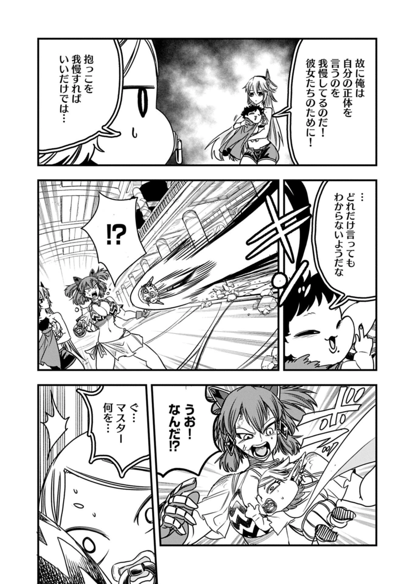 生まれた直後に捨てられたけど、前世が大賢者だったので余裕で生きてます 第67話 - 5