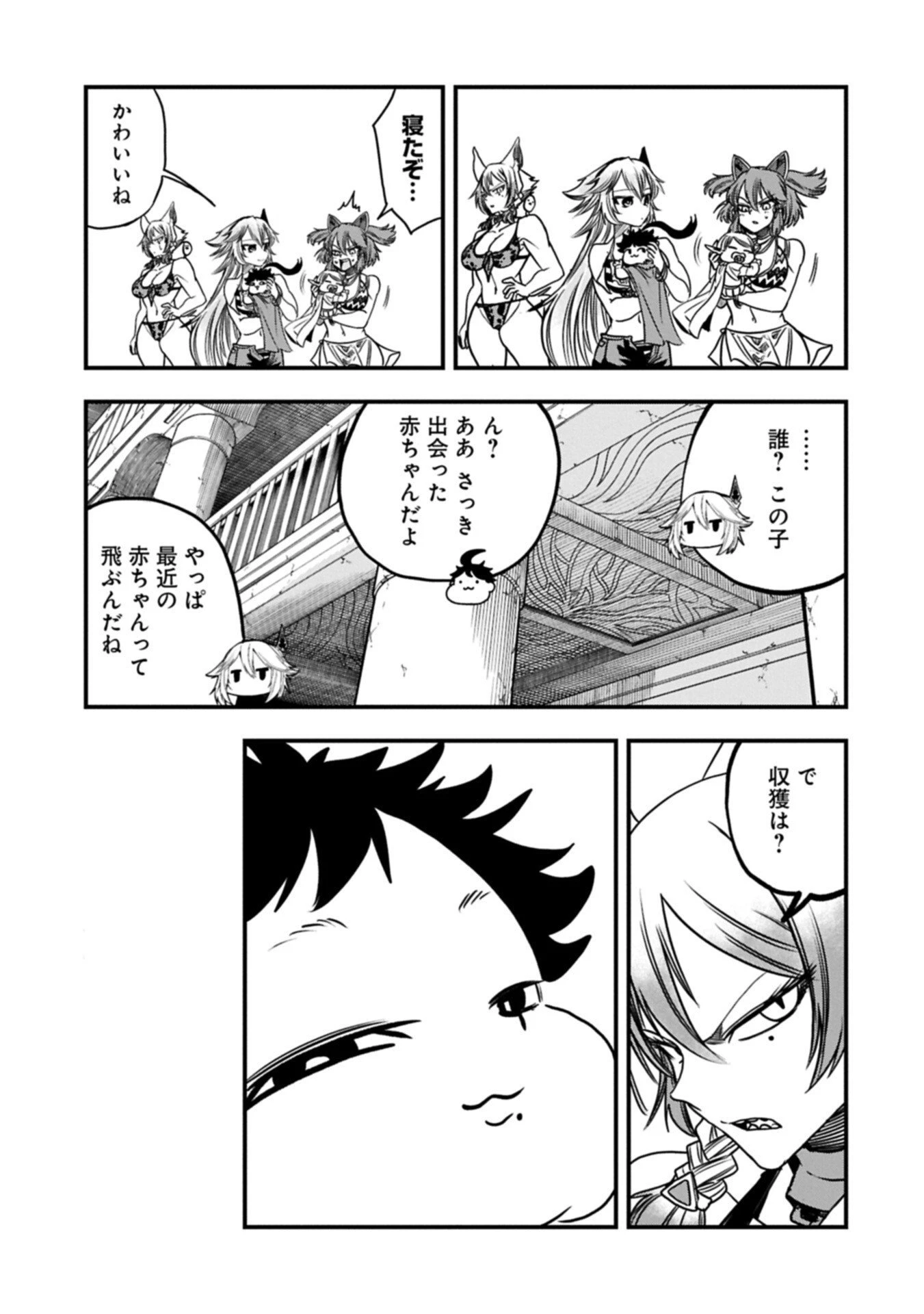 生まれた直後に捨てられたけど、前世が大賢者だったので余裕で生きてます 第67話 - 7