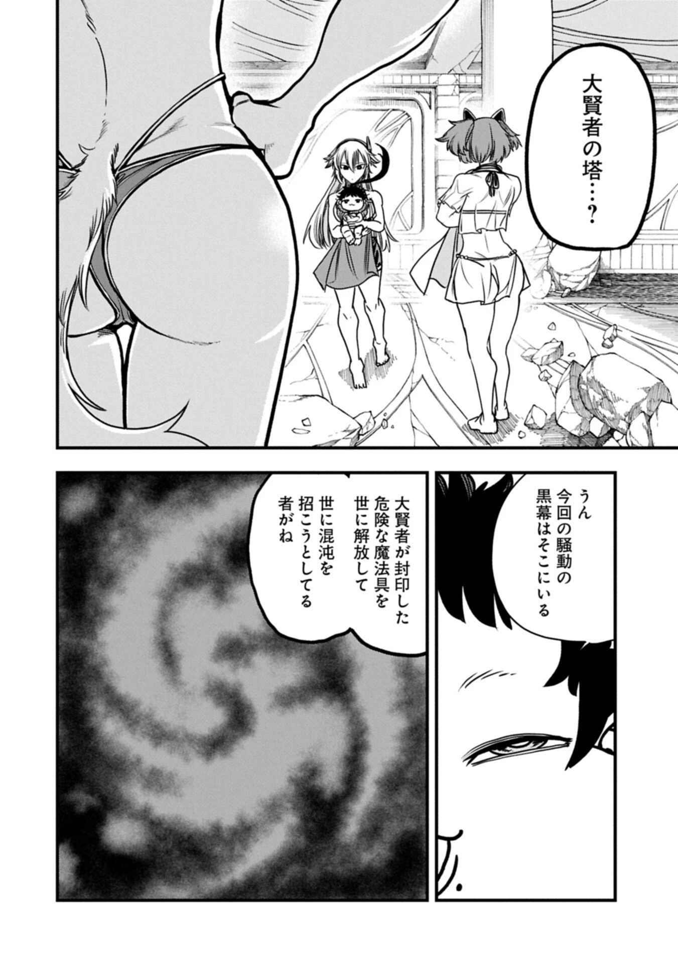生まれた直後に捨てられたけど、前世が大賢者だったので余裕で生きてます 第67話 - 8