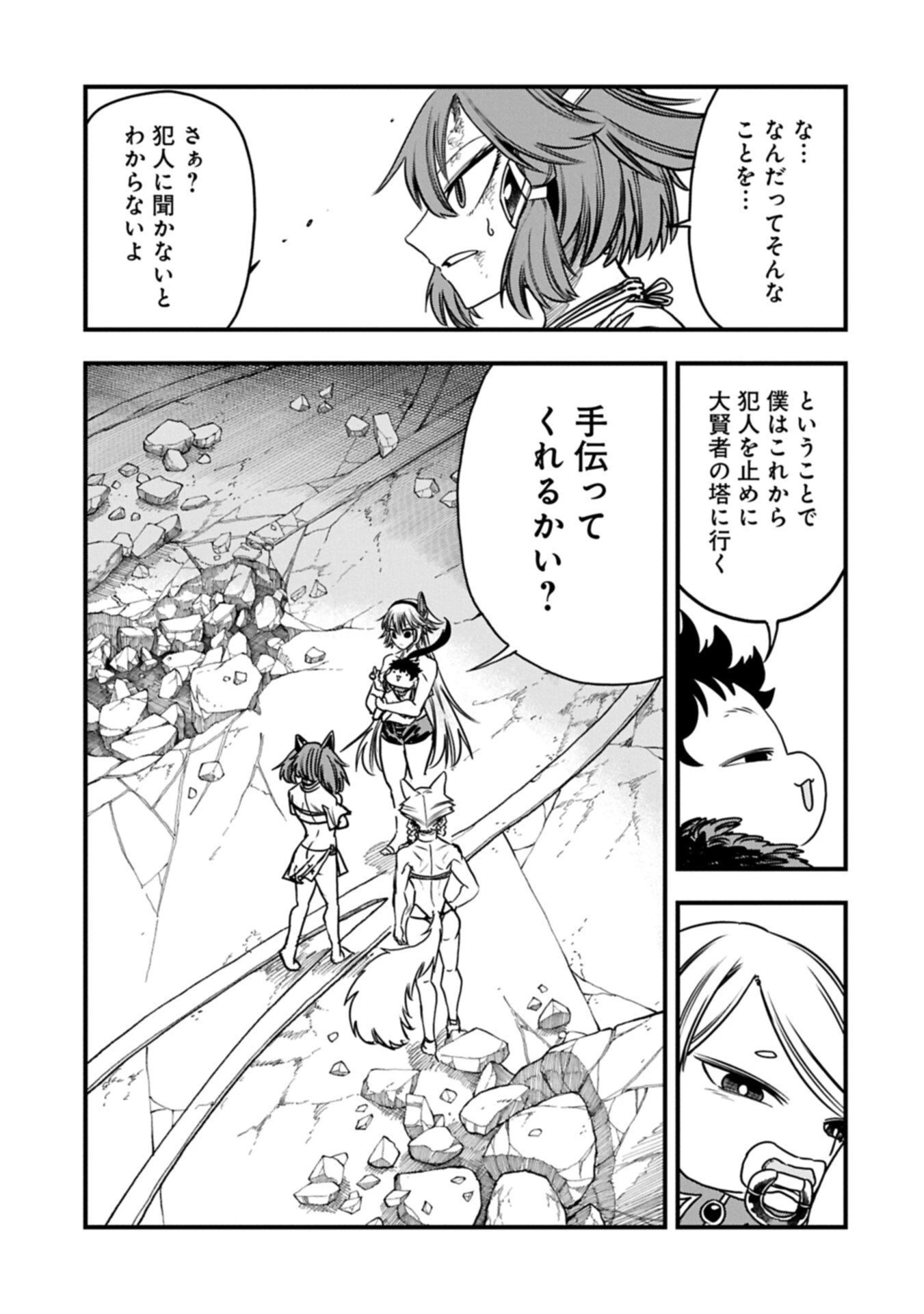 生まれた直後に捨てられたけど、前世が大賢者だったので余裕で生きてます 第67話 - 9
