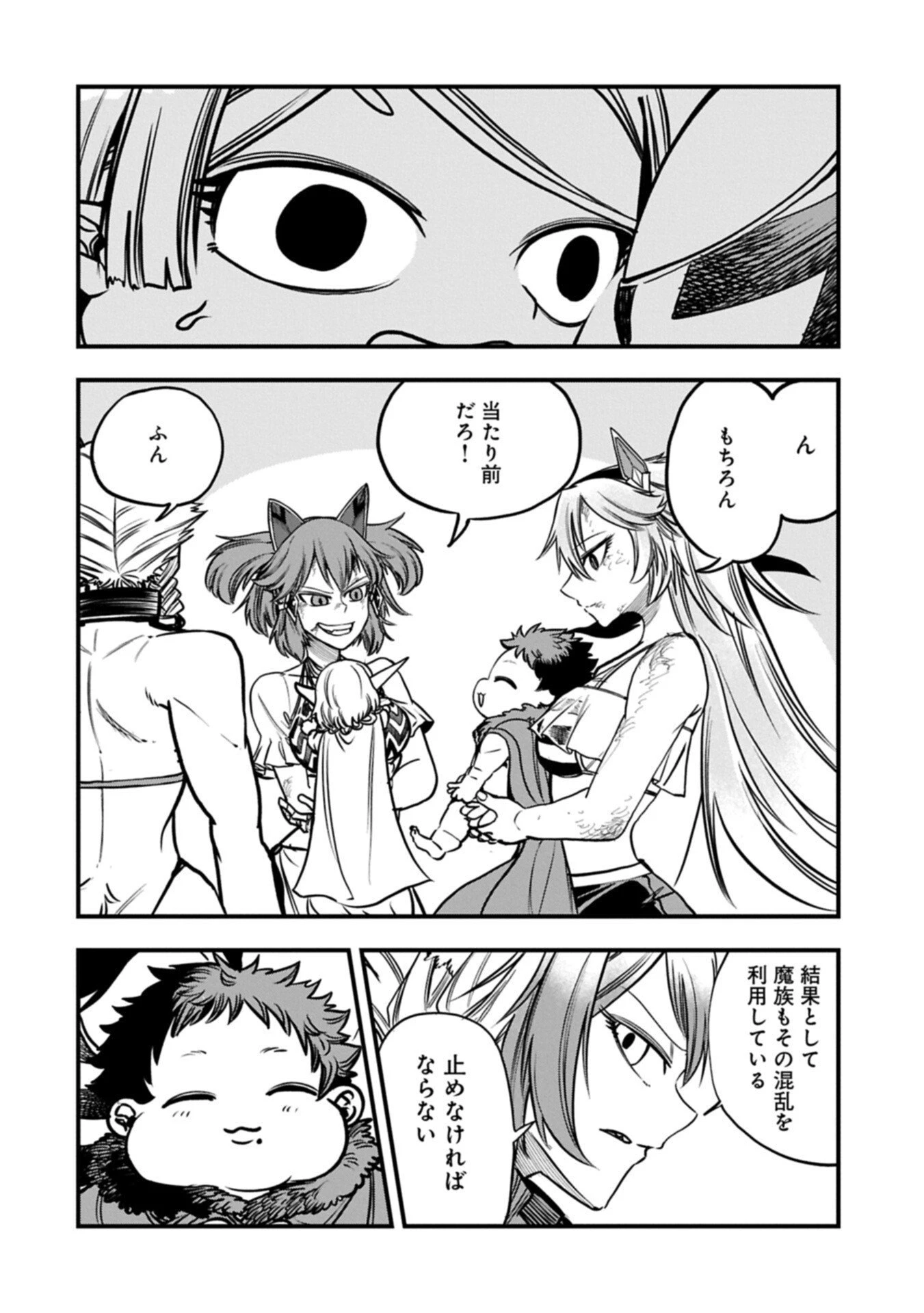 生まれた直後に捨てられたけど、前世が大賢者だったので余裕で生きてます 第67話 - 10