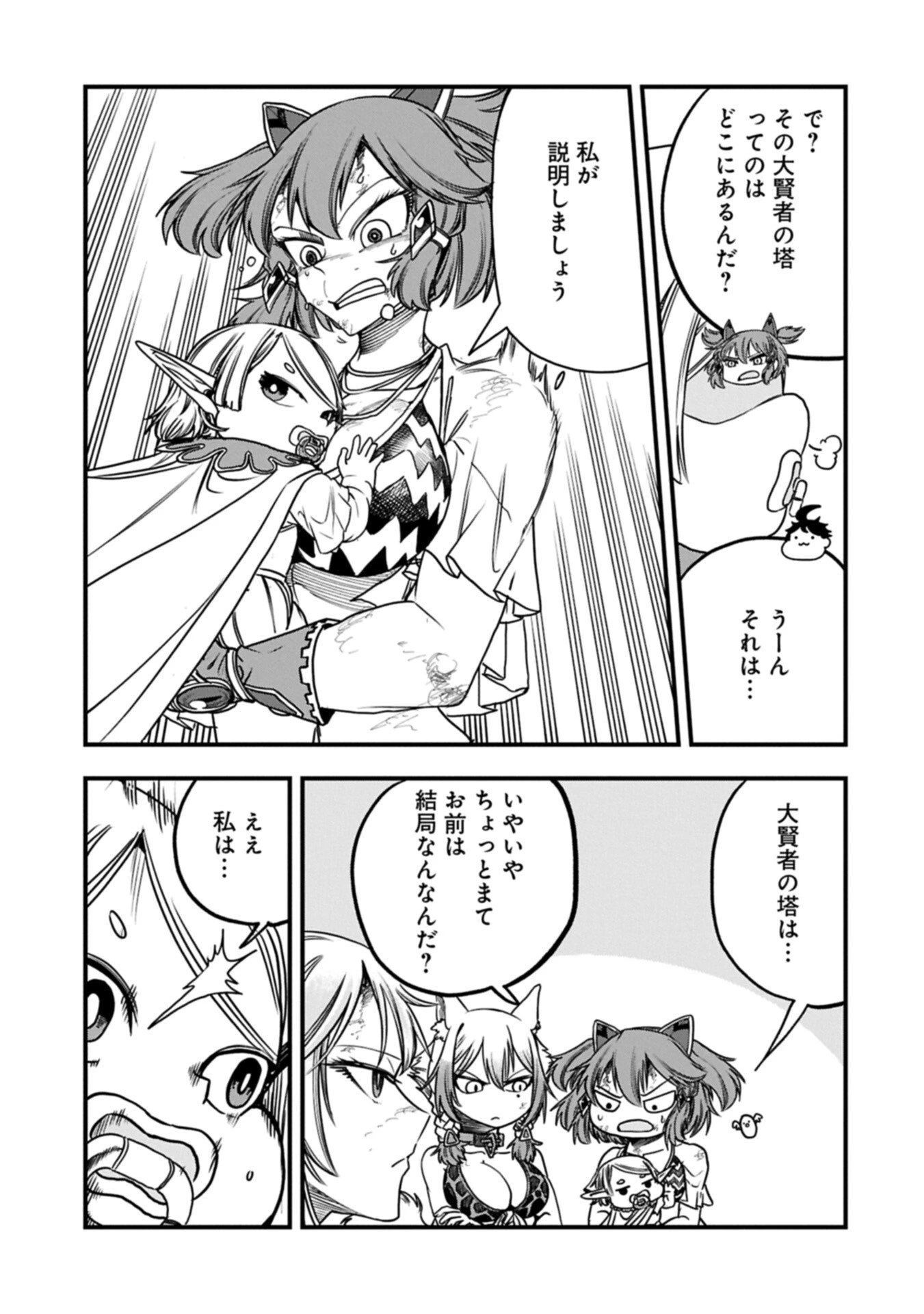 生まれた直後に捨てられたけど、前世が大賢者だったので余裕で生きてます 第67話 - 11
