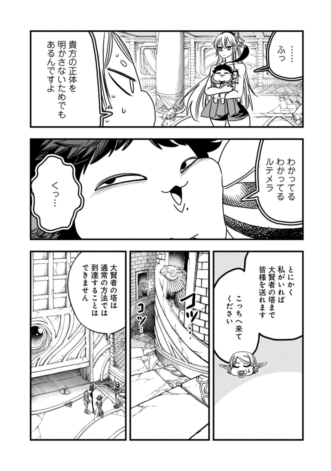 生まれた直後に捨てられたけど、前世が大賢者だったので余裕で生きてます 第67話 - 13
