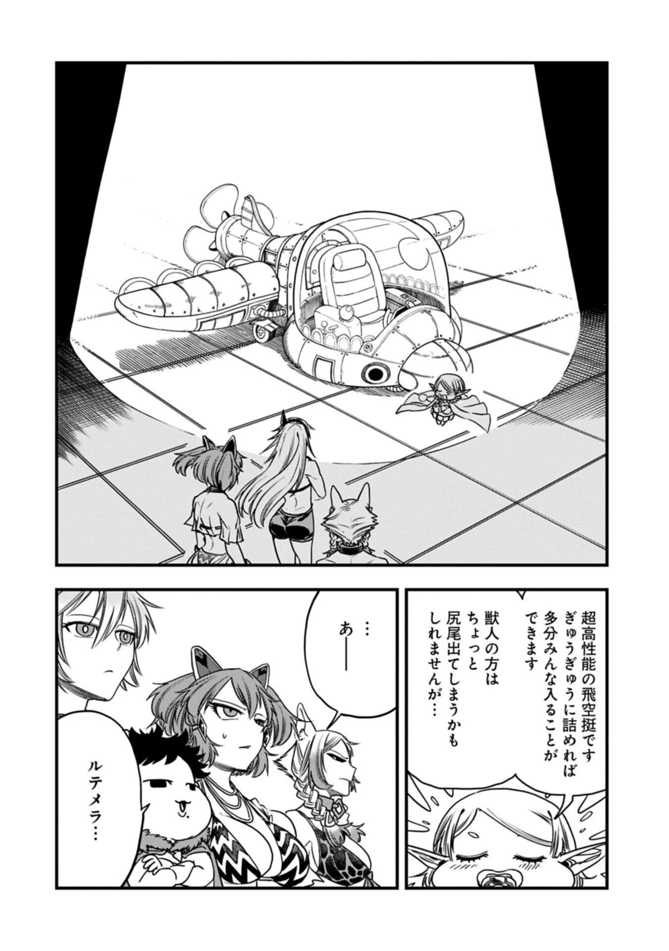生まれた直後に捨てられたけど、前世が大賢者だったので余裕で生きてます 第67話 - 14