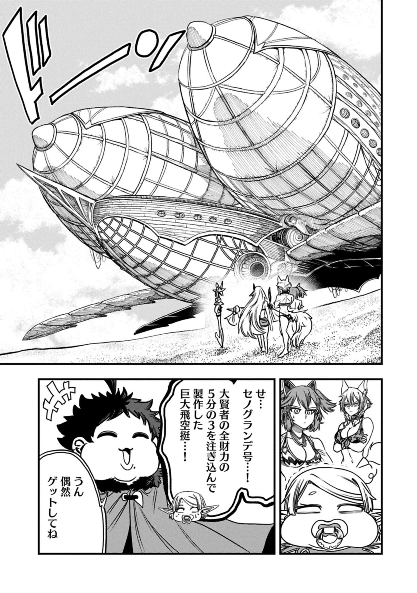生まれた直後に捨てられたけど、前世が大賢者だったので余裕で生きてます 第67話 - 15