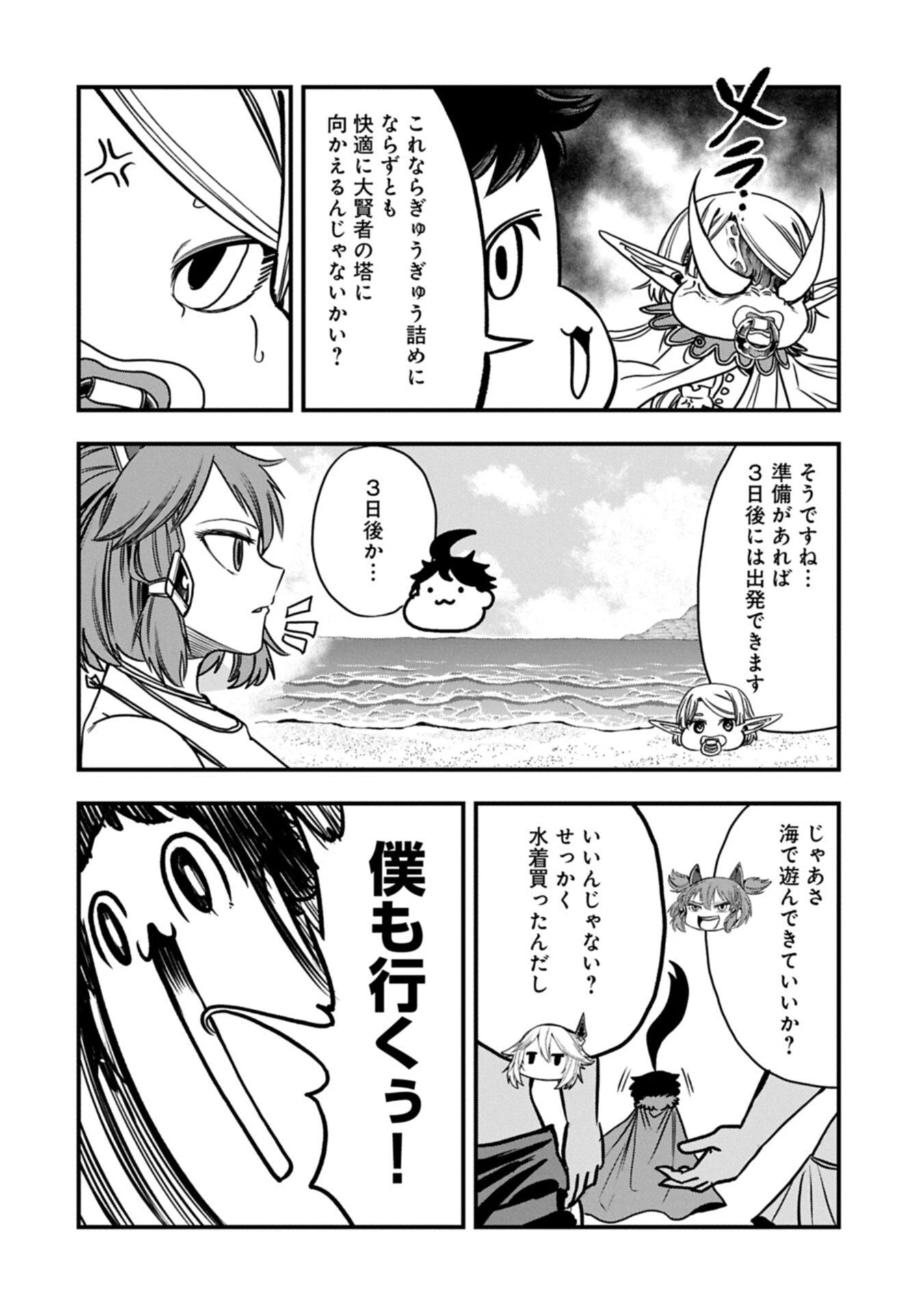 生まれた直後に捨てられたけど、前世が大賢者だったので余裕で生きてます 第67話 - 16