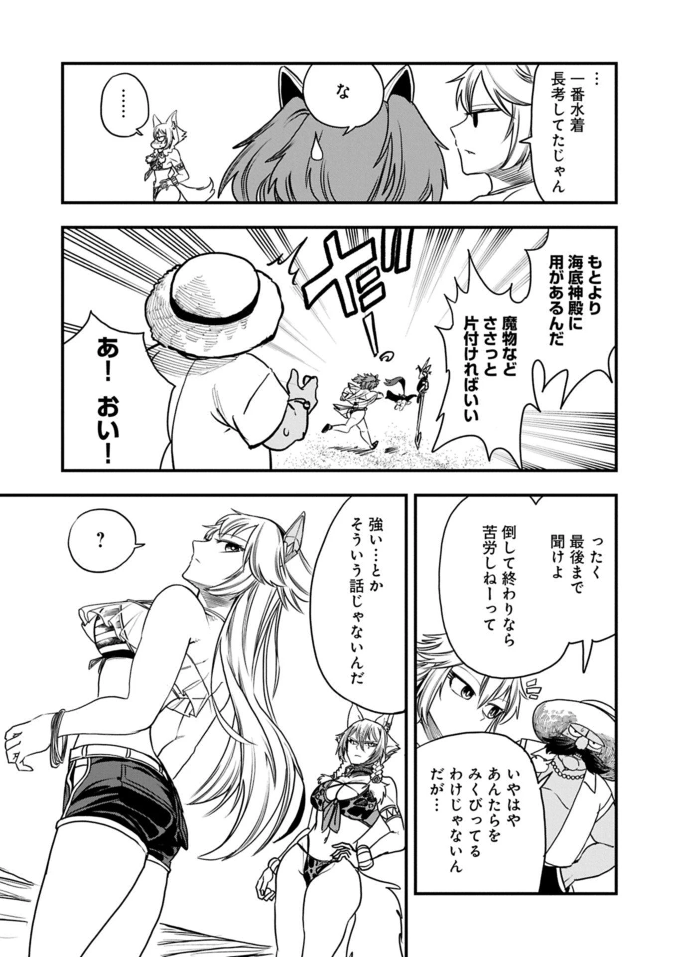 生まれた直後に捨てられたけど、前世が大賢者だったので余裕で生きてます 第65話 - 5