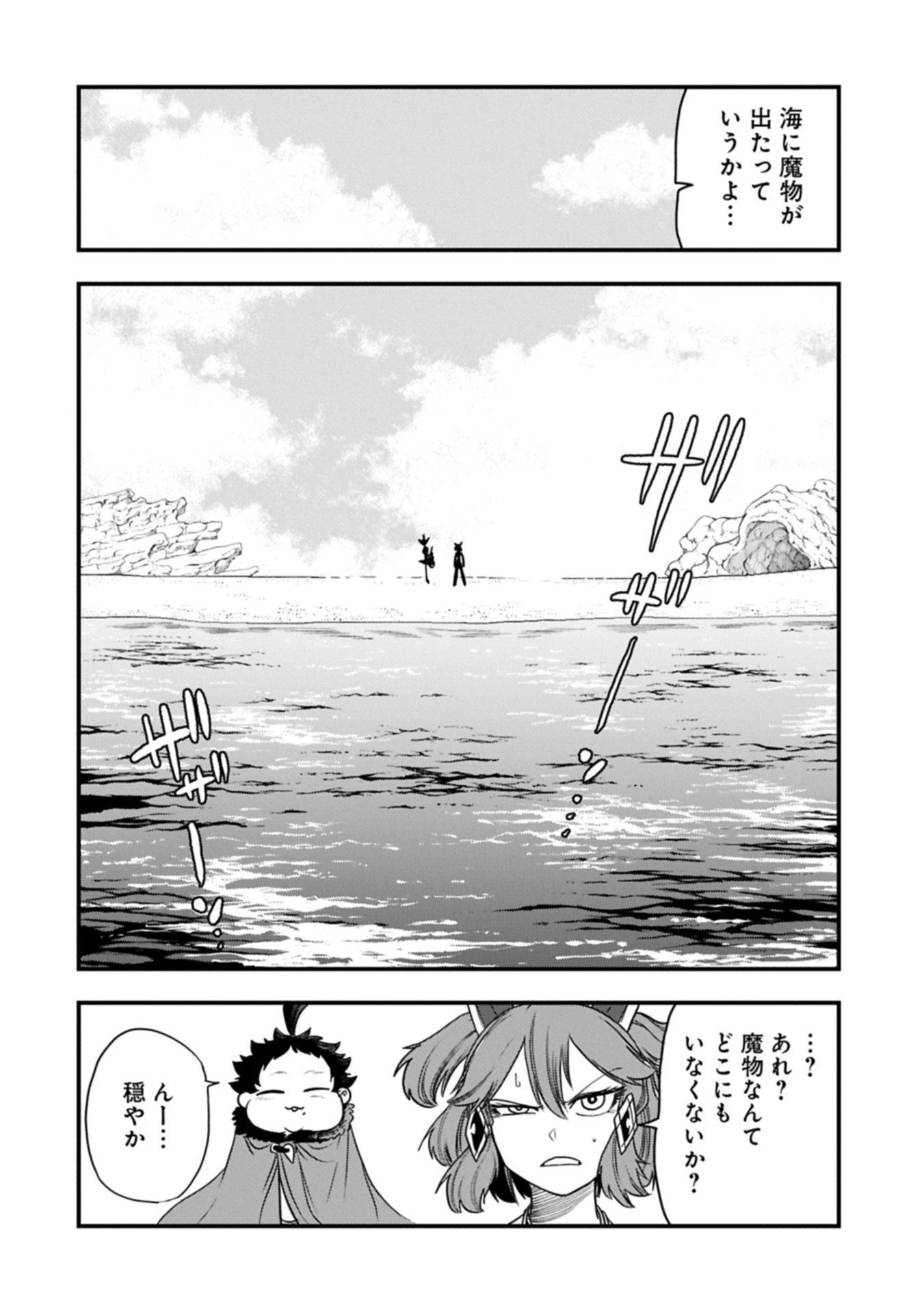 生まれた直後に捨てられたけど、前世が大賢者だったので余裕で生きてます 第65話 - 6
