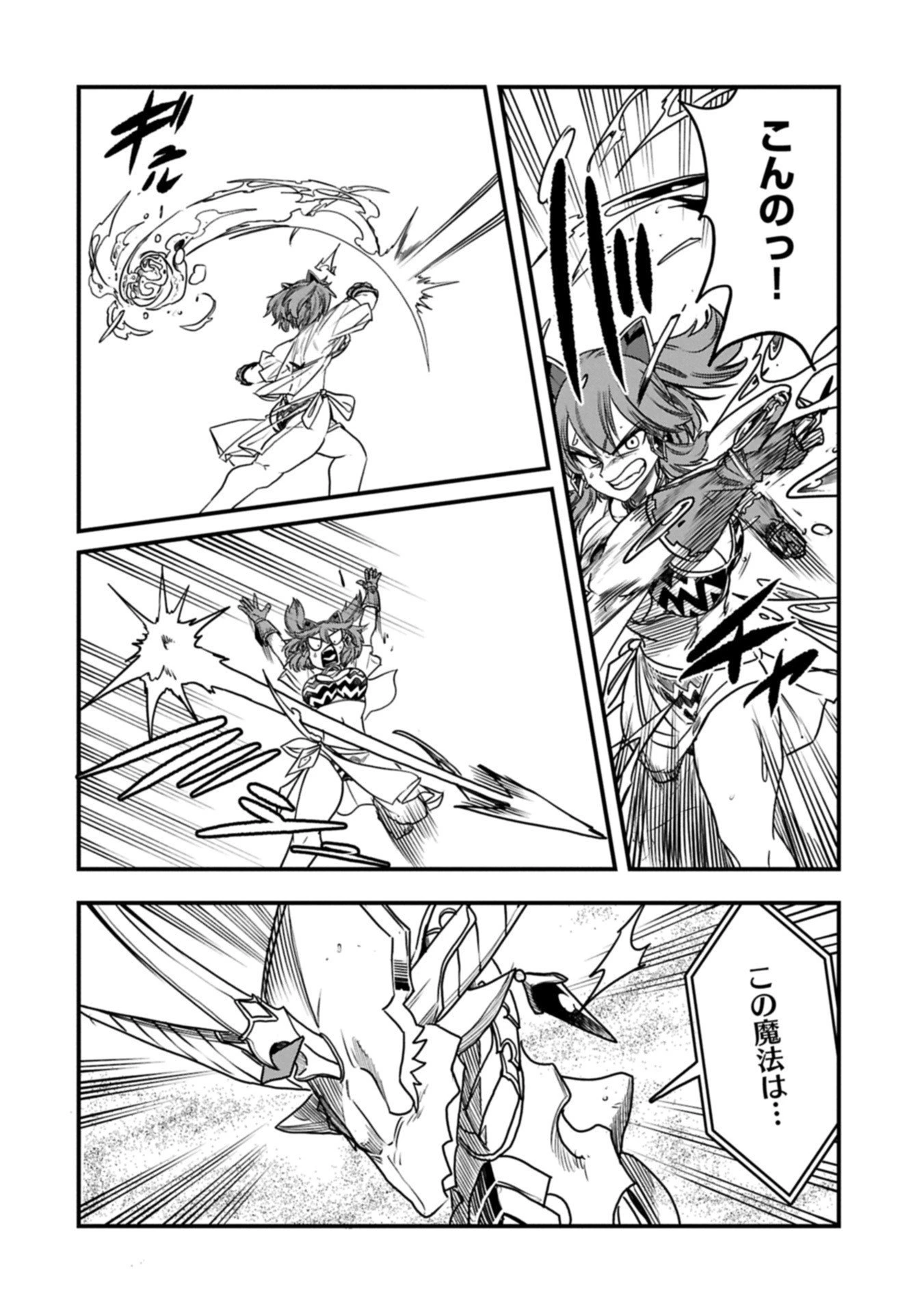 生まれた直後に捨てられたけど、前世が大賢者だったので余裕で生きてます 第65話 - 10