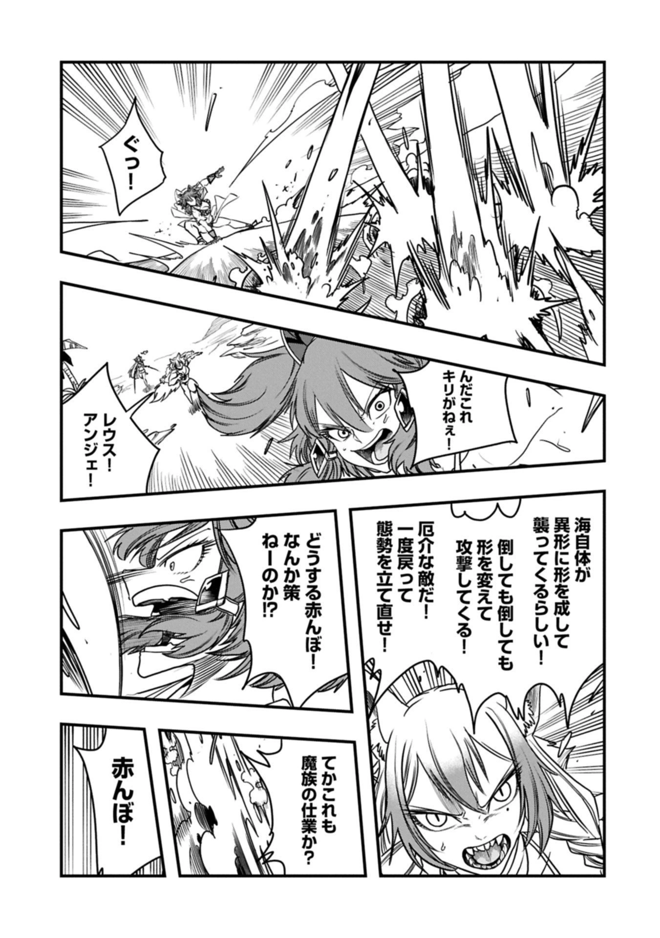 生まれた直後に捨てられたけど、前世が大賢者だったので余裕で生きてます 第65話 - 11