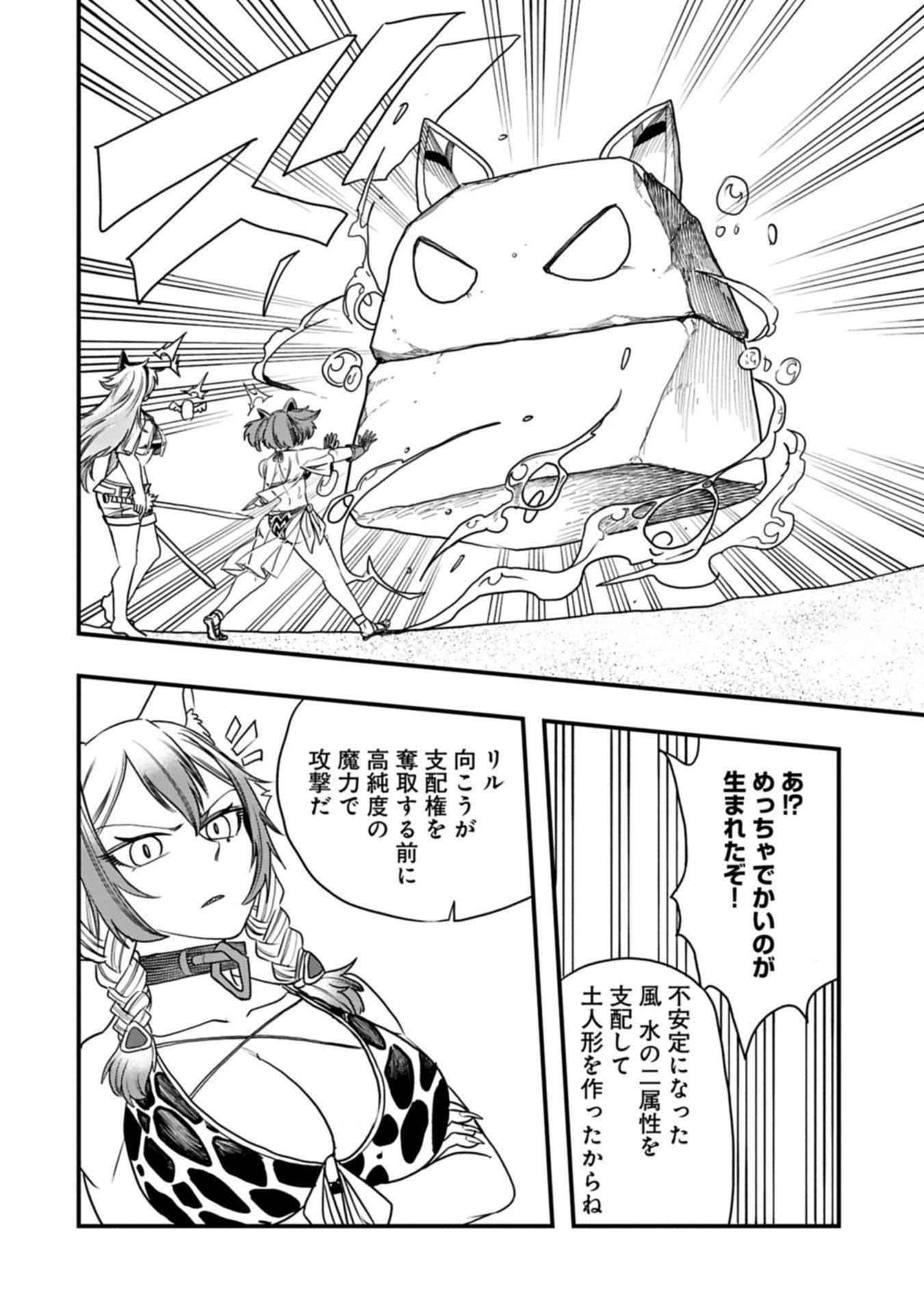 生まれた直後に捨てられたけど、前世が大賢者だったので余裕で生きてます 第65話 - 14