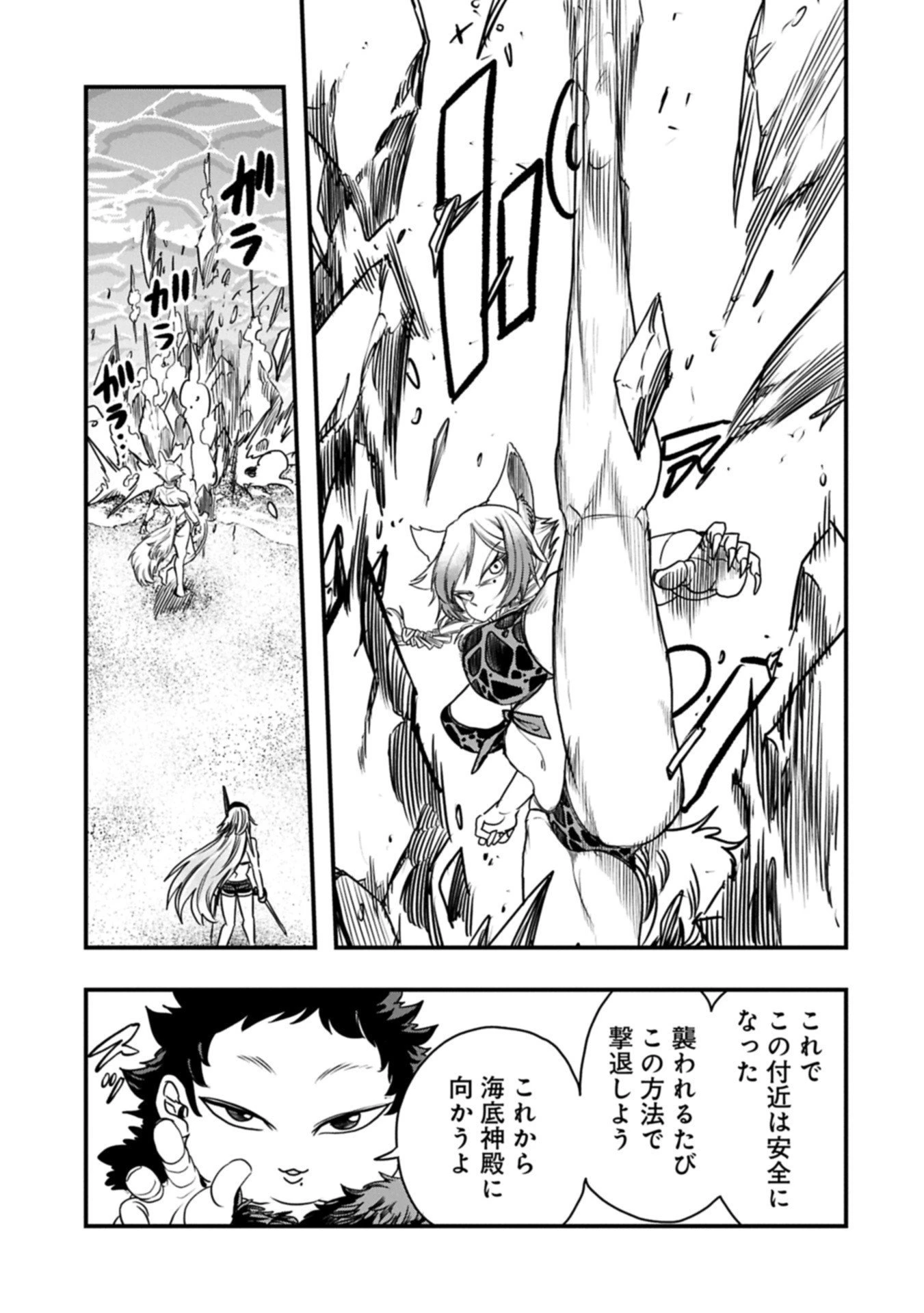 生まれた直後に捨てられたけど、前世が大賢者だったので余裕で生きてます 第65話 - 15