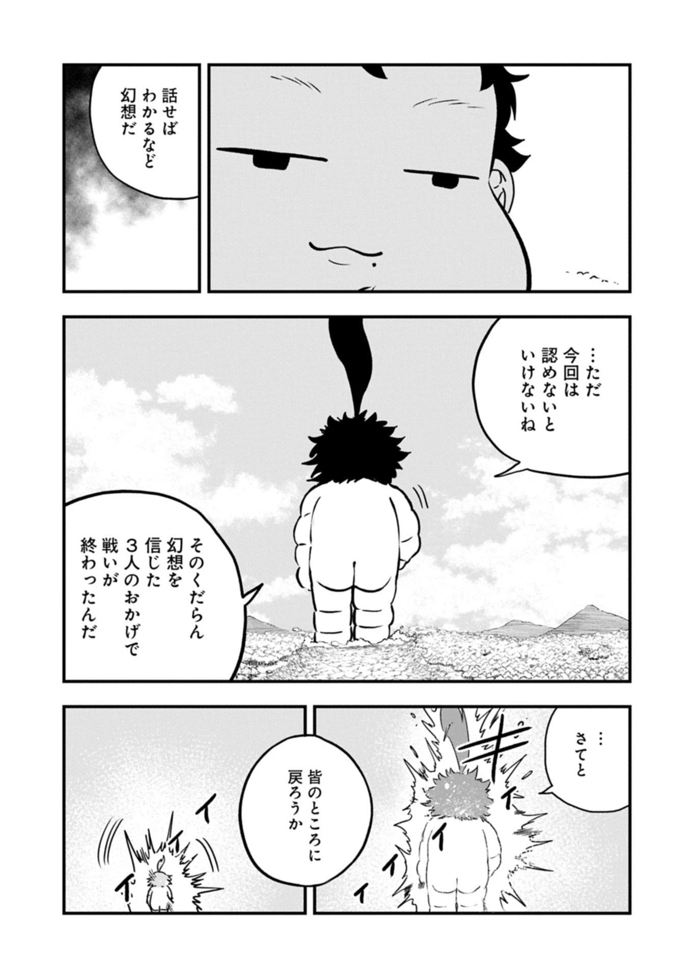生まれた直後に捨てられたけど、前世が大賢者だったので余裕で生きてます 第64話 - 3