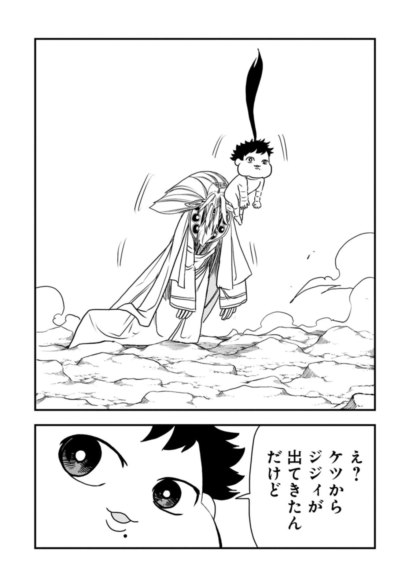 生まれた直後に捨てられたけど、前世が大賢者だったので余裕で生きてます 第64話 - 4