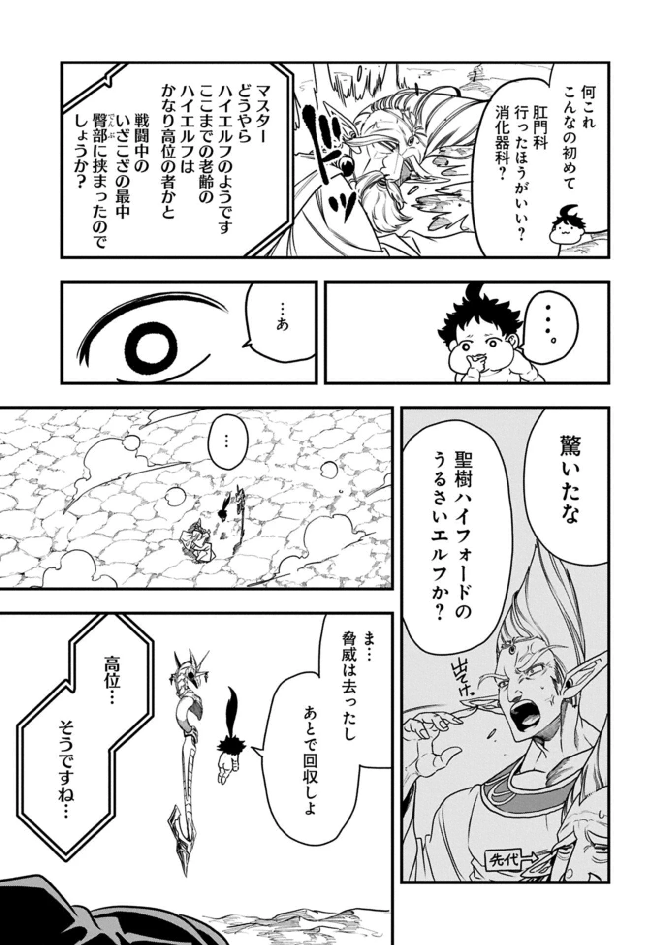 生まれた直後に捨てられたけど、前世が大賢者だったので余裕で生きてます 第64話 - 5