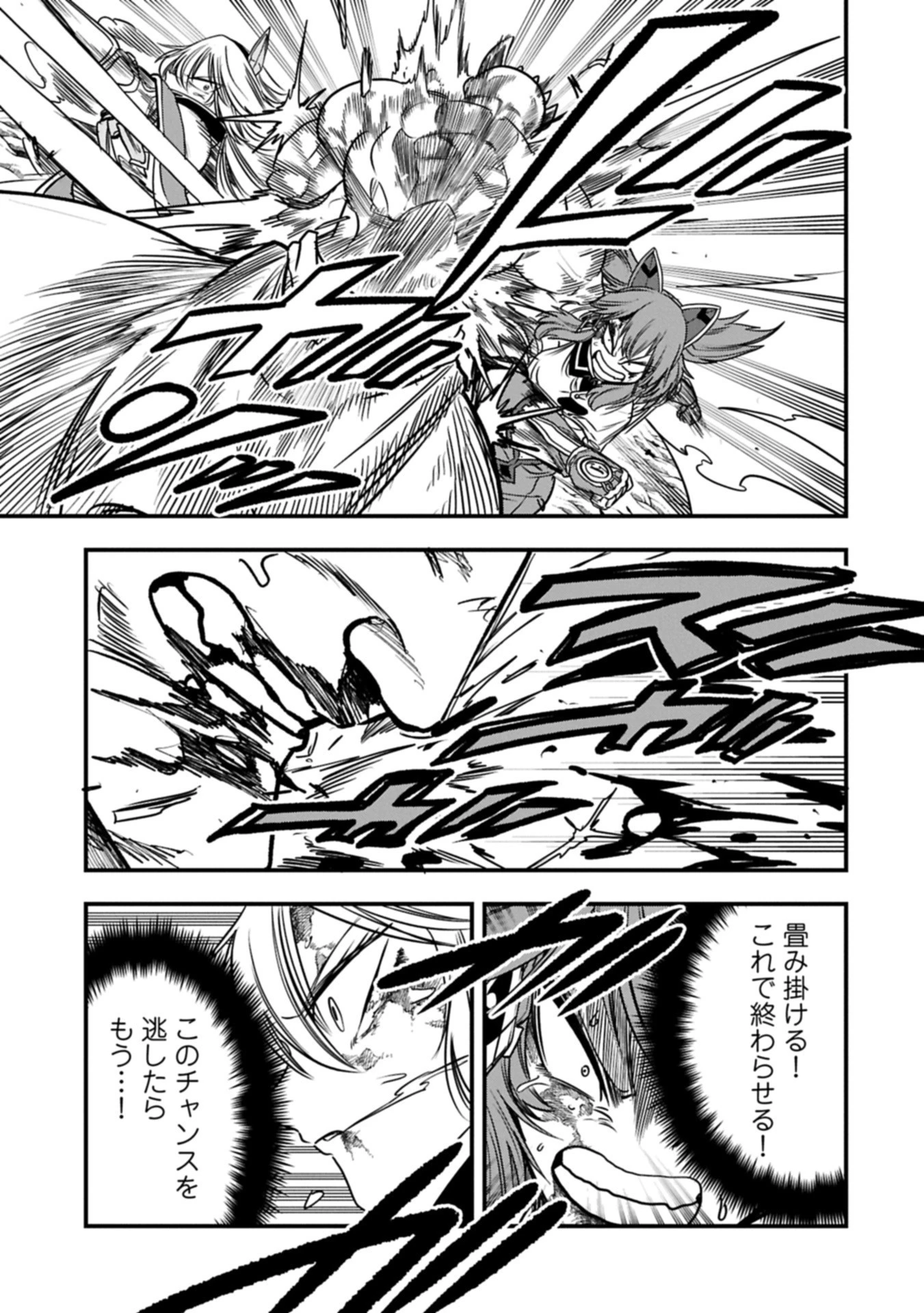 生まれた直後に捨てられたけど、前世が大賢者だったので余裕で生きてます 第63話 - 3