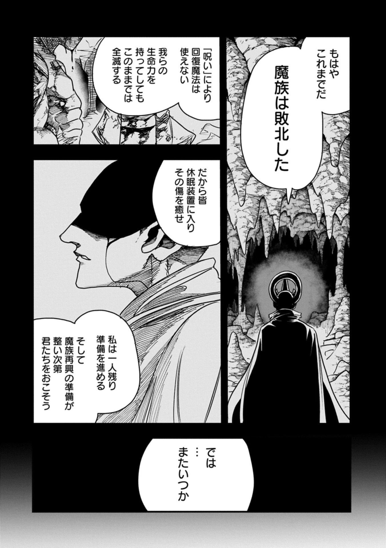 生まれた直後に捨てられたけど、前世が大賢者だったので余裕で生きてます 第64話 - 8