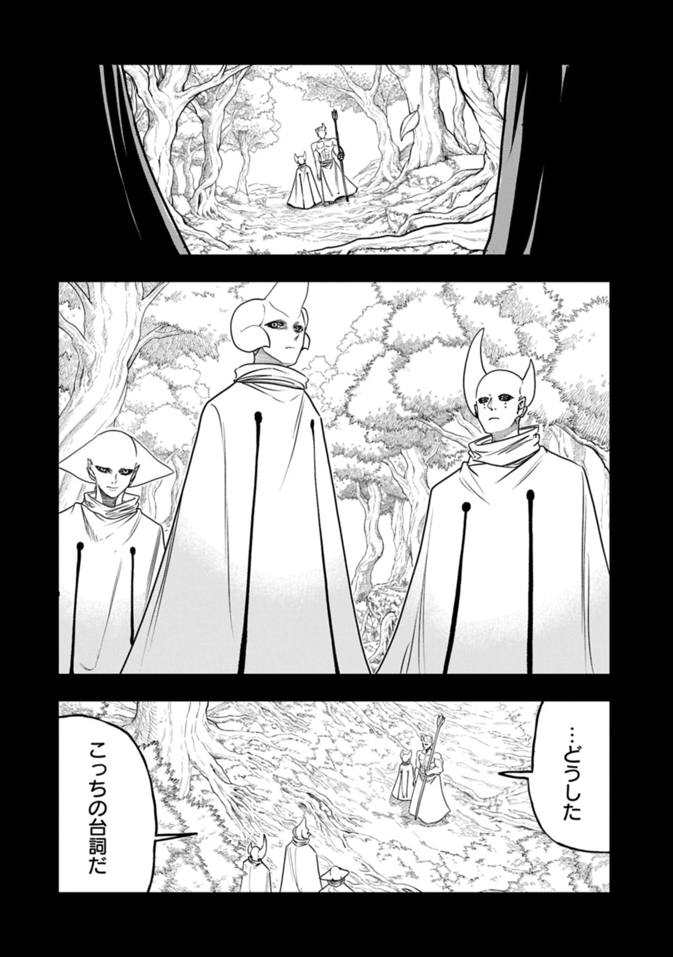 生まれた直後に捨てられたけど、前世が大賢者だったので余裕で生きてます 第63話 - 6