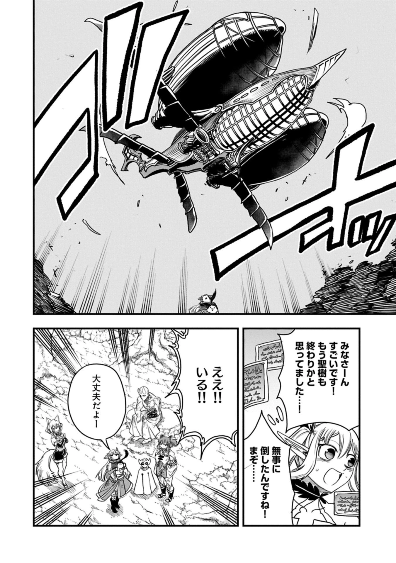 生まれた直後に捨てられたけど、前世が大賢者だったので余裕で生きてます 第64話 - 12