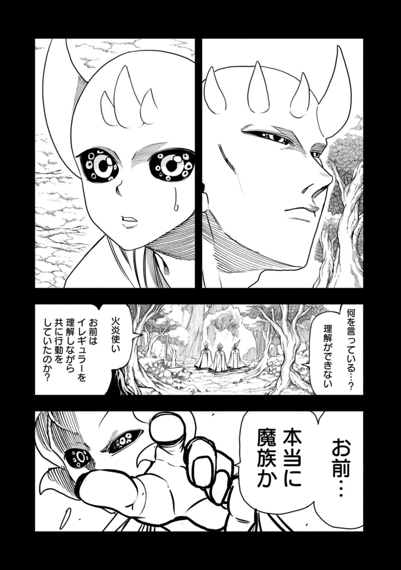 生まれた直後に捨てられたけど、前世が大賢者だったので余裕で生きてます 第63話 - 10