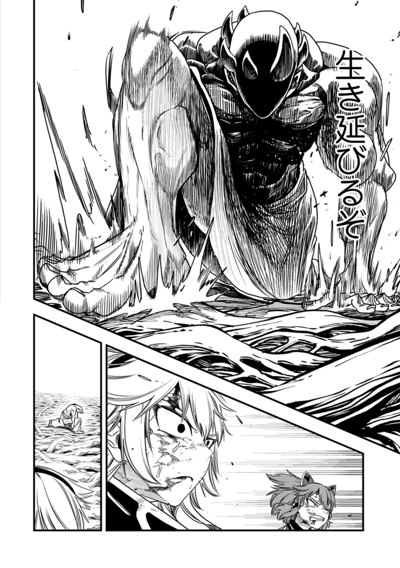 生まれた直後に捨てられたけど、前世が大賢者だったので余裕で生きてます 第63話 - 14