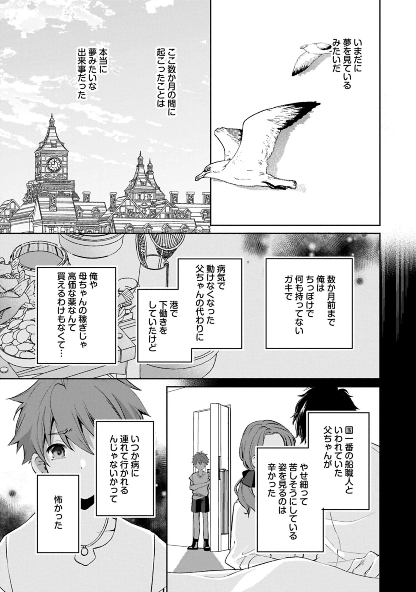 転生しました、サラナ・キンジェです。ごきげんよう。 ～優雅なスローライフで大忙し～ 第19話 - 5