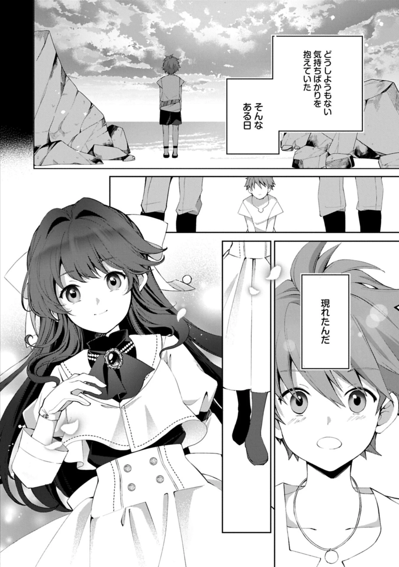 転生しました、サラナ・キンジェです。ごきげんよう。 ～優雅なスローライフで大忙し～ 第19話 - 6