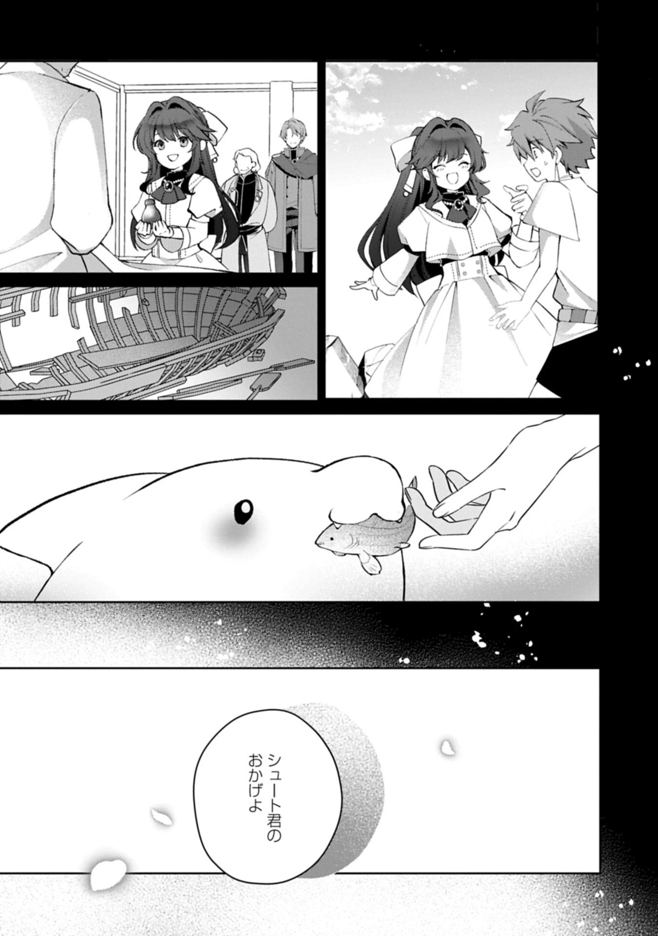 転生しました、サラナ・キンジェです。ごきげんよう。 ～優雅なスローライフで大忙し～ 第19話 - 7