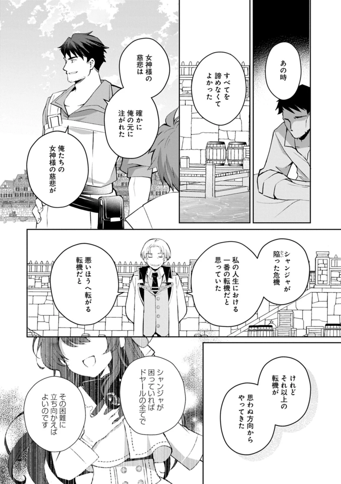 転生しました、サラナ・キンジェです。ごきげんよう。 ～優雅なスローライフで大忙し～ 第19話 - 10