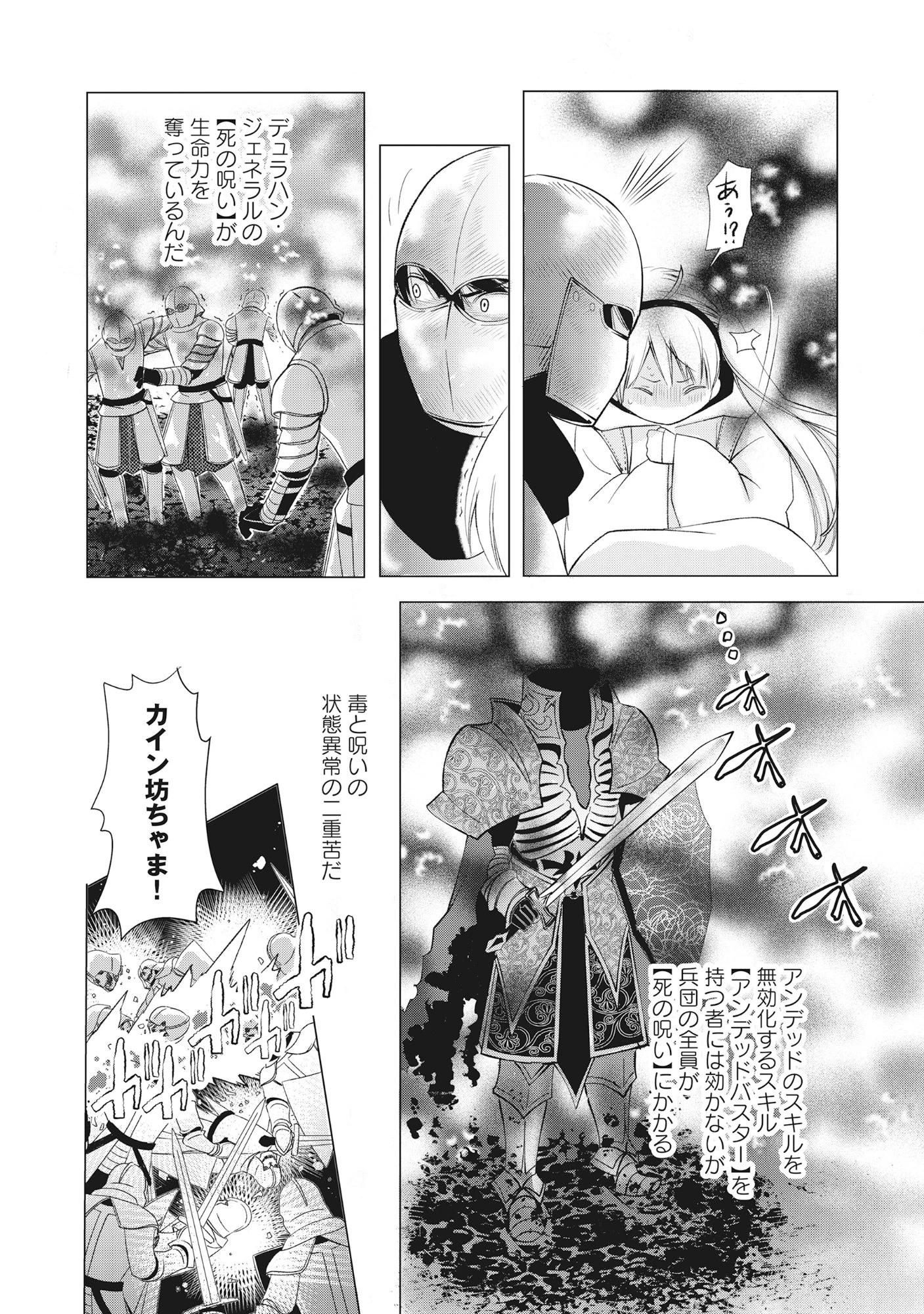 勇者の当て馬でしかない悪役貴族に転生した俺 ～勇者では推しヒロインを不幸にしかできないので、俺が彼女を幸せにするためにゲーム知識と過剰な努力でシナリオをぶっ壊します～ 第16話 - 2