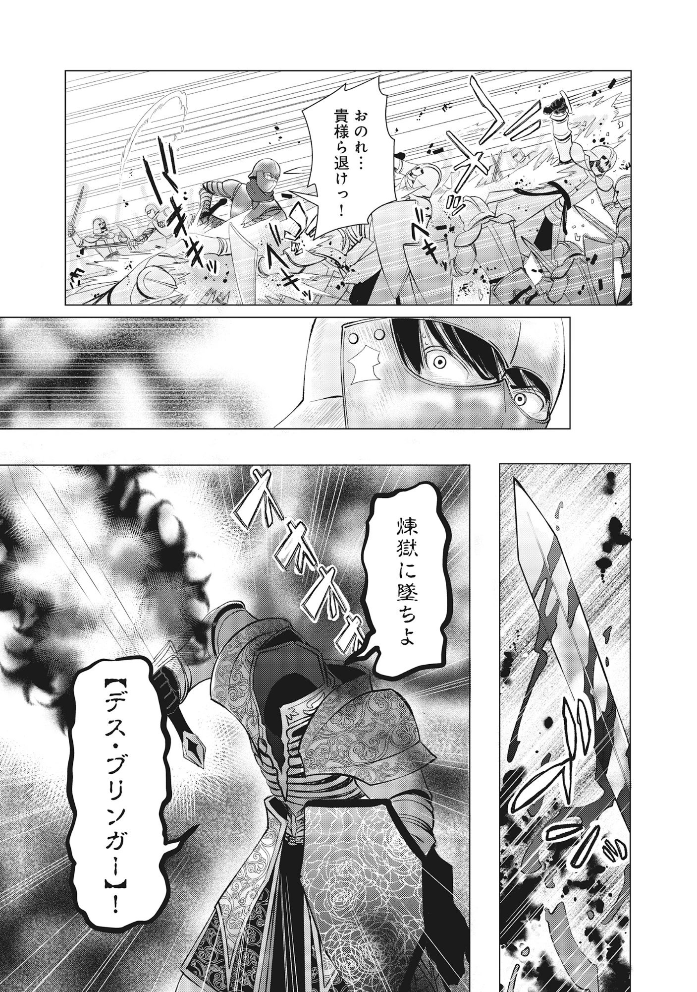 勇者の当て馬でしかない悪役貴族に転生した俺 ～勇者では推しヒロインを不幸にしかできないので、俺が彼女を幸せにするためにゲーム知識と過剰な努力でシナリオをぶっ壊します～ 第16話 - 3