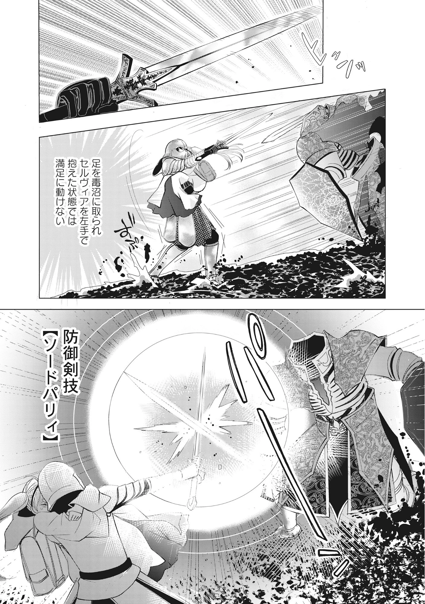 勇者の当て馬でしかない悪役貴族に転生した俺 ～勇者では推しヒロインを不幸にしかできないので、俺が彼女を幸せにするためにゲーム知識と過剰な努力でシナリオをぶっ壊します～ 第16話 - 5