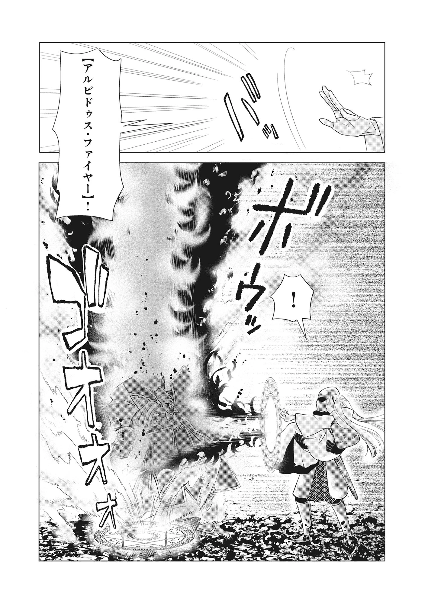 勇者の当て馬でしかない悪役貴族に転生した俺 ～勇者では推しヒロインを不幸にしかできないので、俺が彼女を幸せにするためにゲーム知識と過剰な努力でシナリオをぶっ壊します～ 第16話 - 7